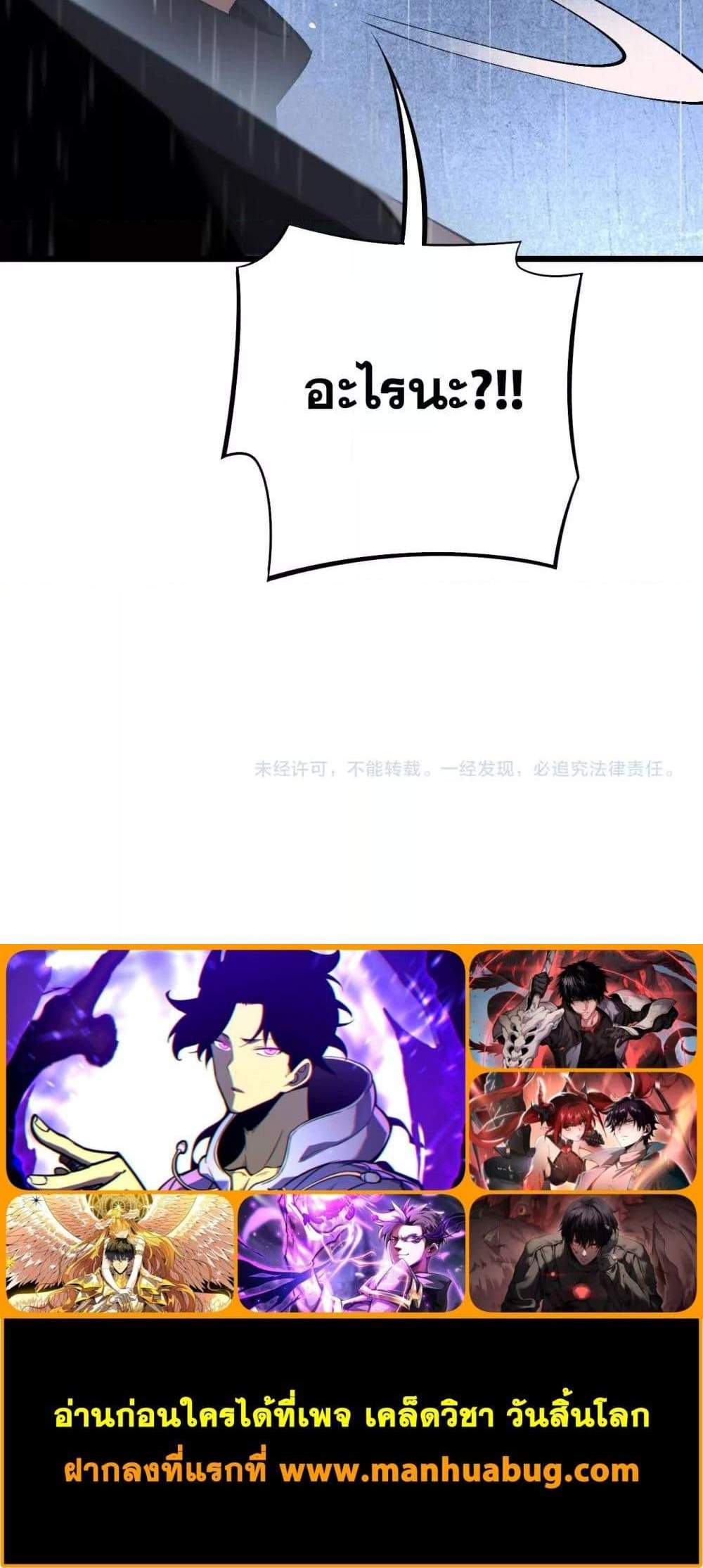 Doomsday Sword God เทพดาบวันสิ้นโลก แปลไทย