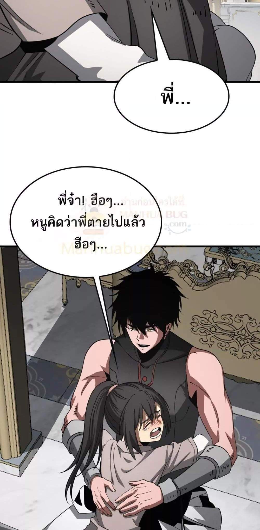 Doomsday Sword God เทพดาบวันสิ้นโลก แปลไทย
