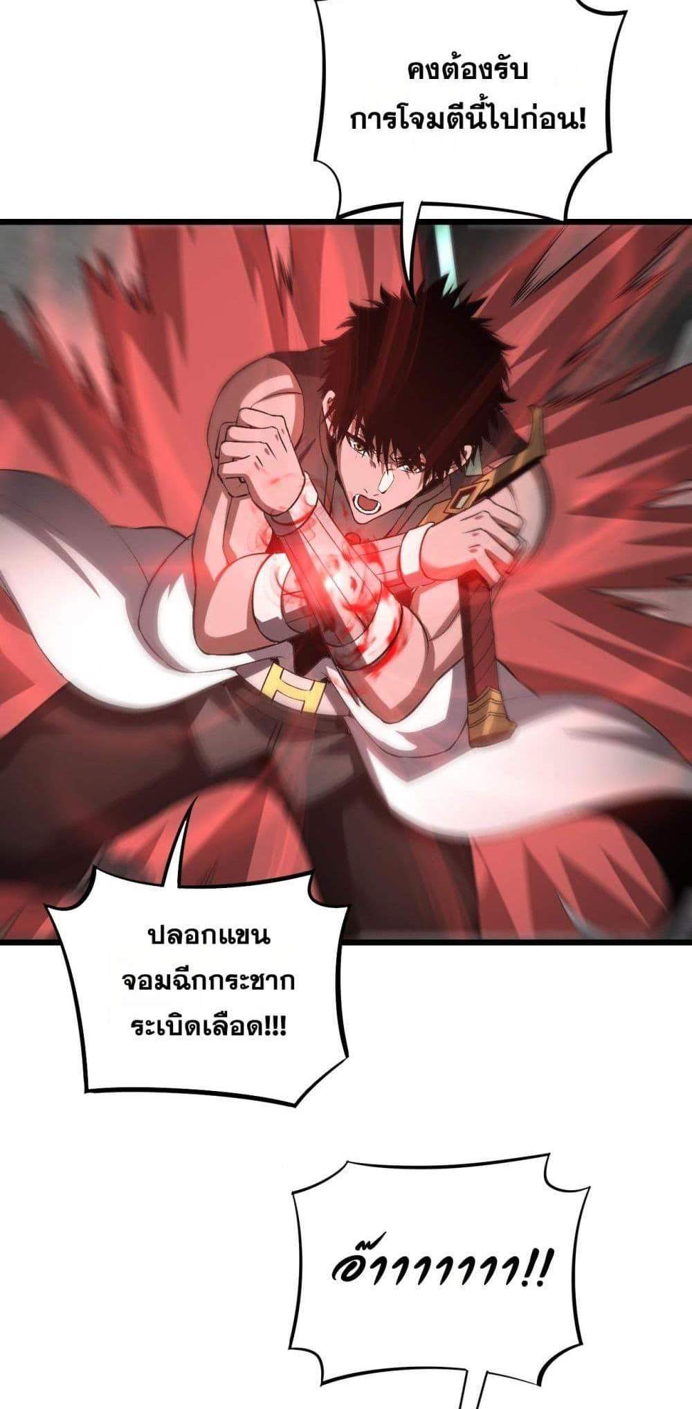 Doomsday Sword God เทพดาบวันสิ้นโลก แปลไทย