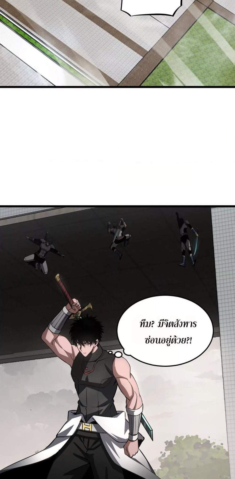 Doomsday Sword God เทพดาบวันสิ้นโลก แปลไทย