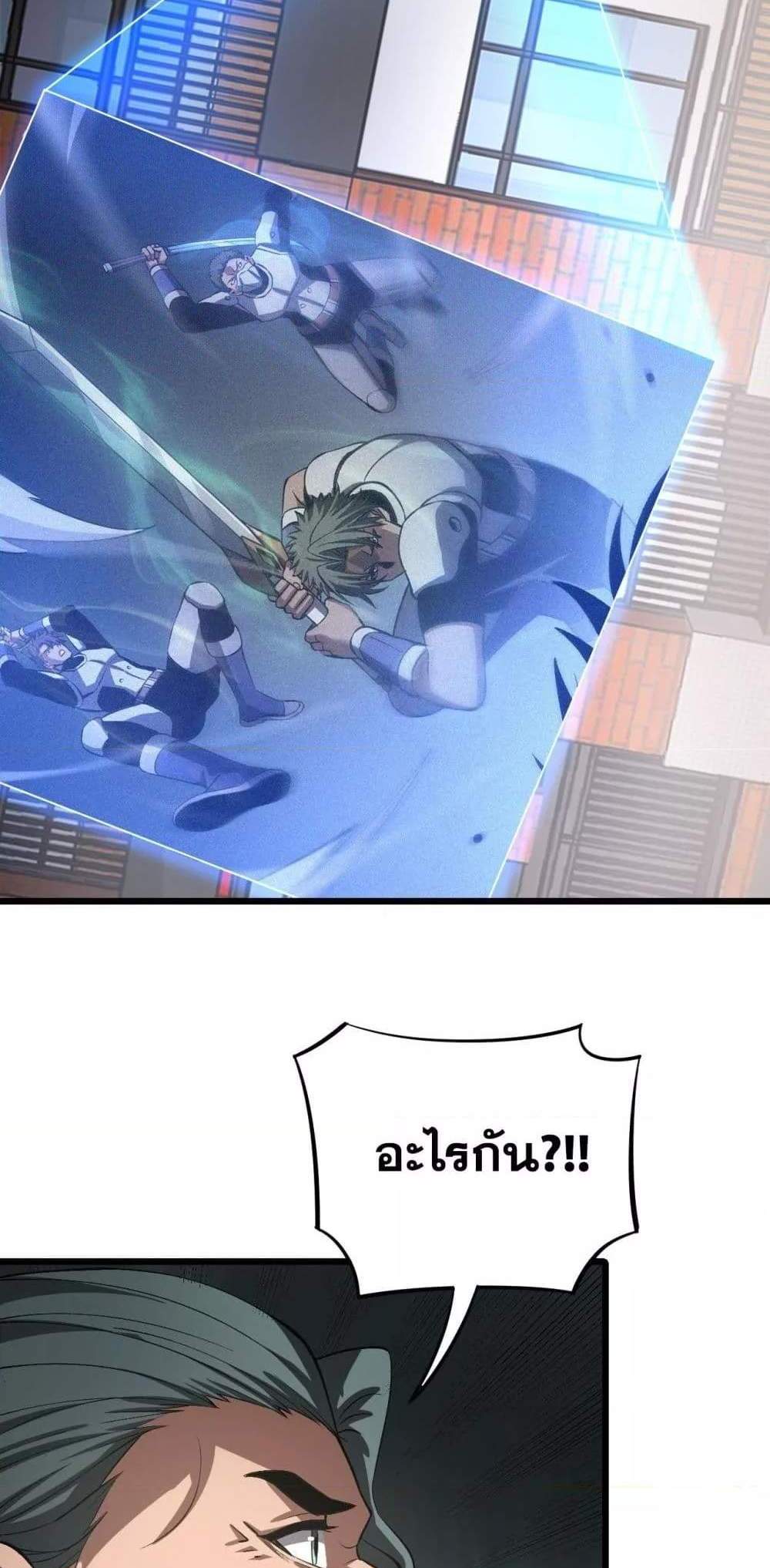 Doomsday Sword God เทพดาบวันสิ้นโลก แปลไทย