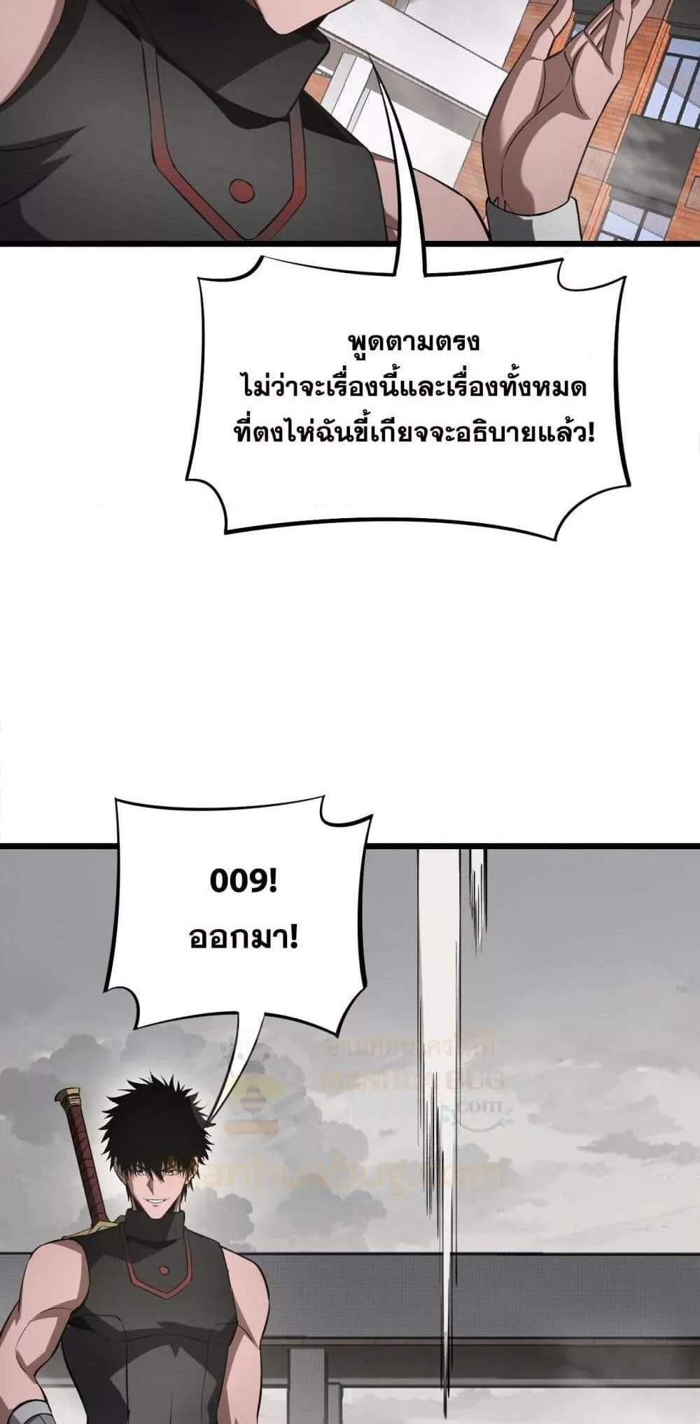 Doomsday Sword God เทพดาบวันสิ้นโลก แปลไทย