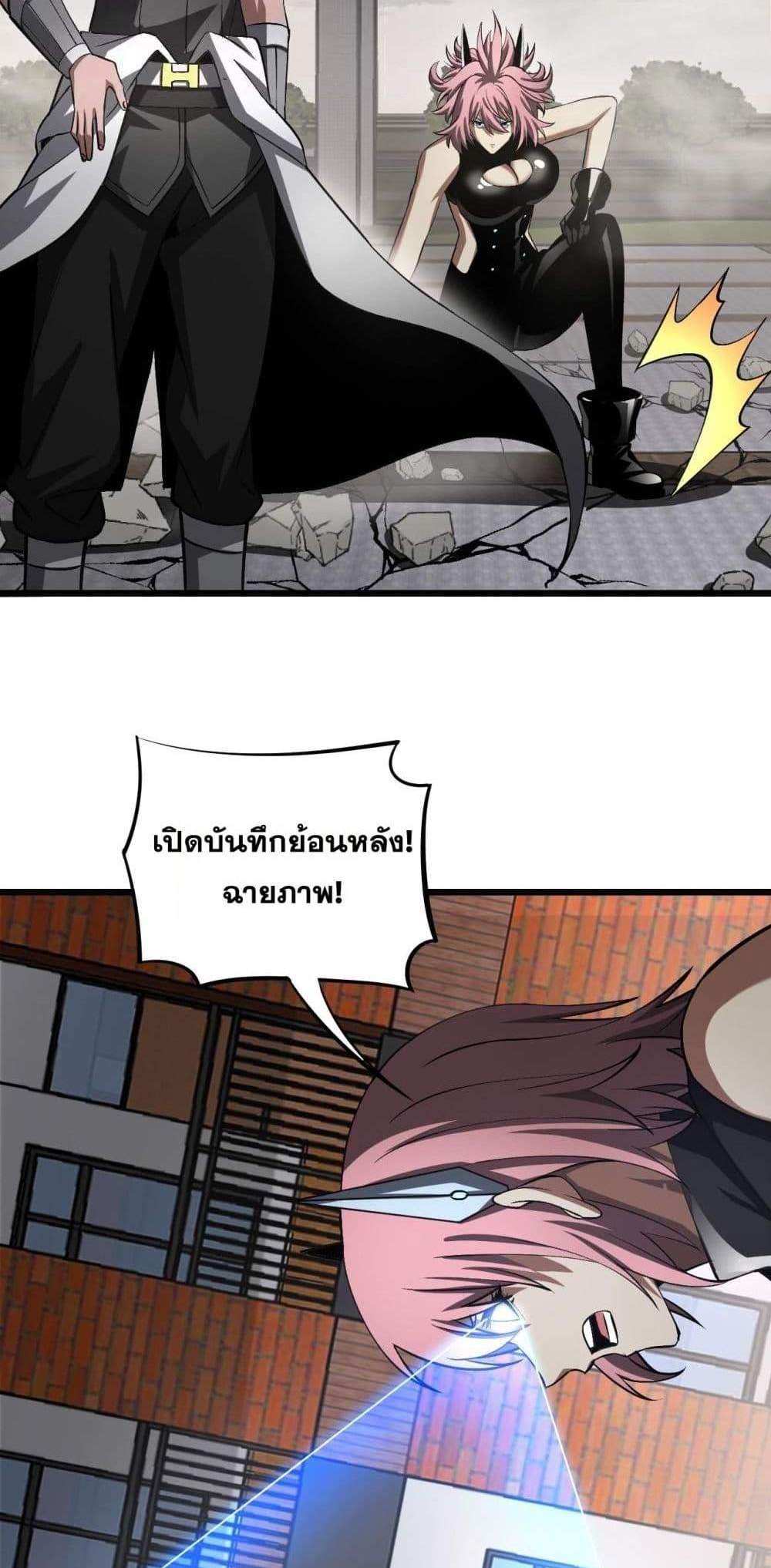 Doomsday Sword God เทพดาบวันสิ้นโลก แปลไทย