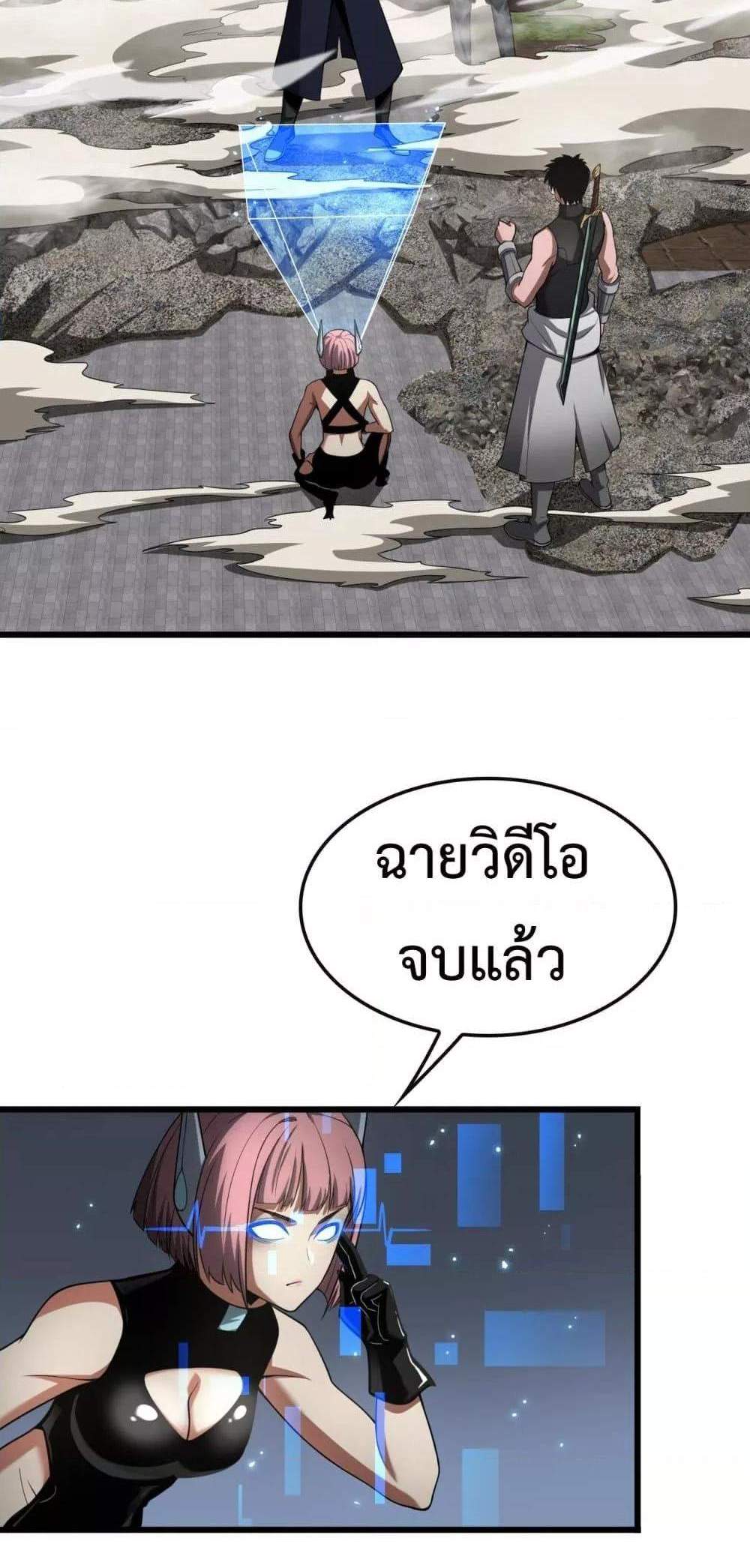 Doomsday Sword God เทพดาบวันสิ้นโลก แปลไทย