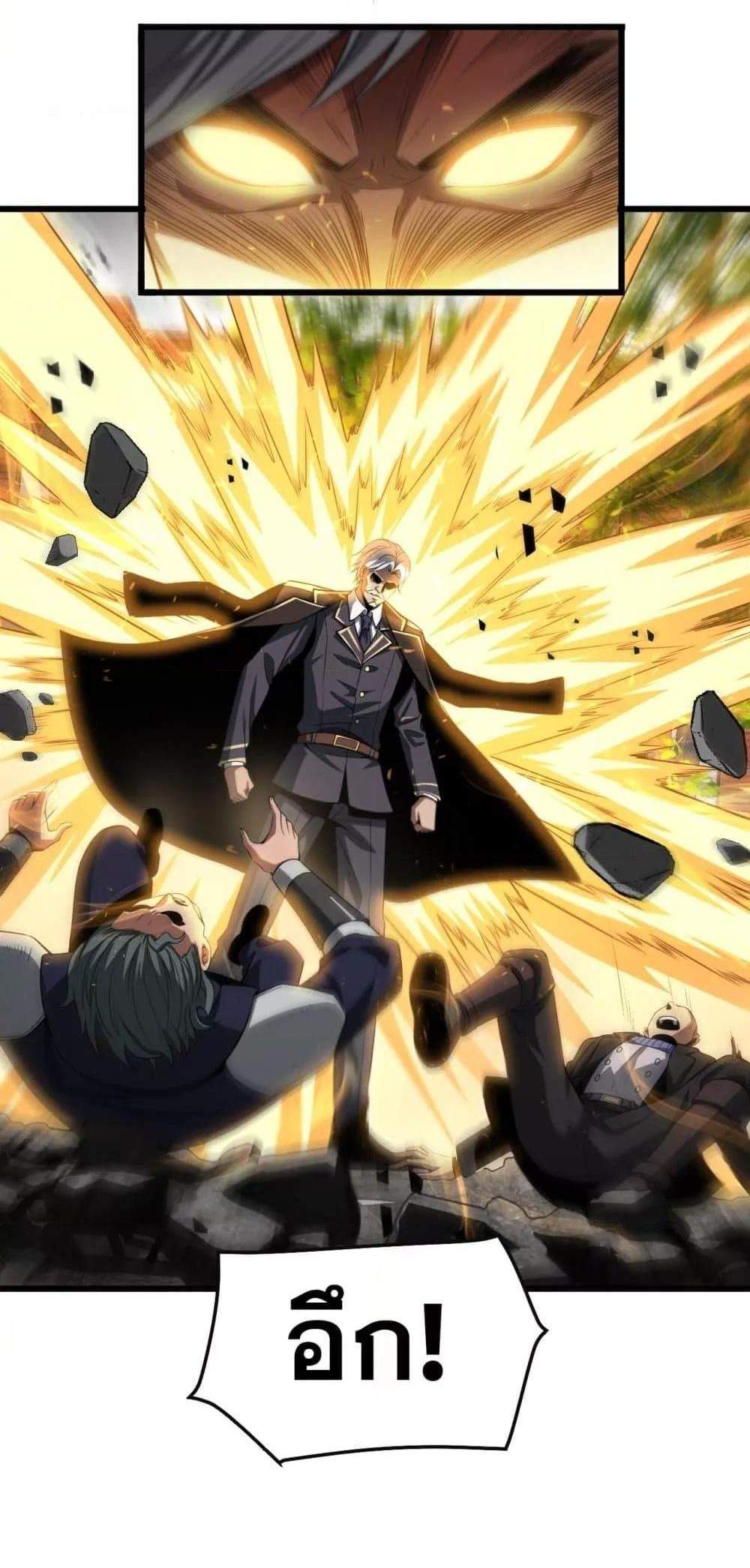 Doomsday Sword God เทพดาบวันสิ้นโลก แปลไทย