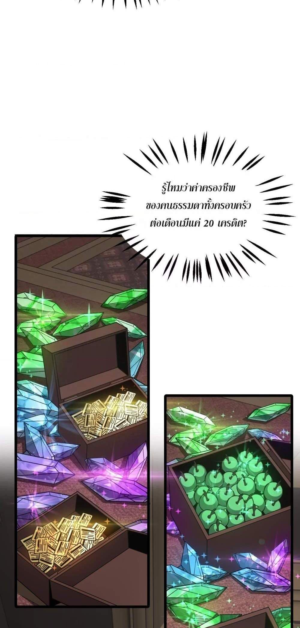 Doomsday Sword God เทพดาบวันสิ้นโลก แปลไทย