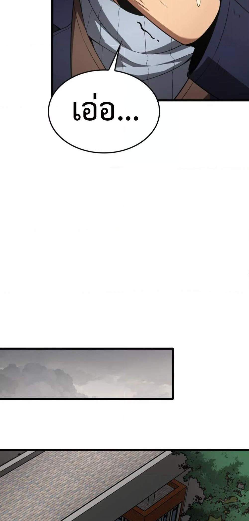 Doomsday Sword God เทพดาบวันสิ้นโลก แปลไทย