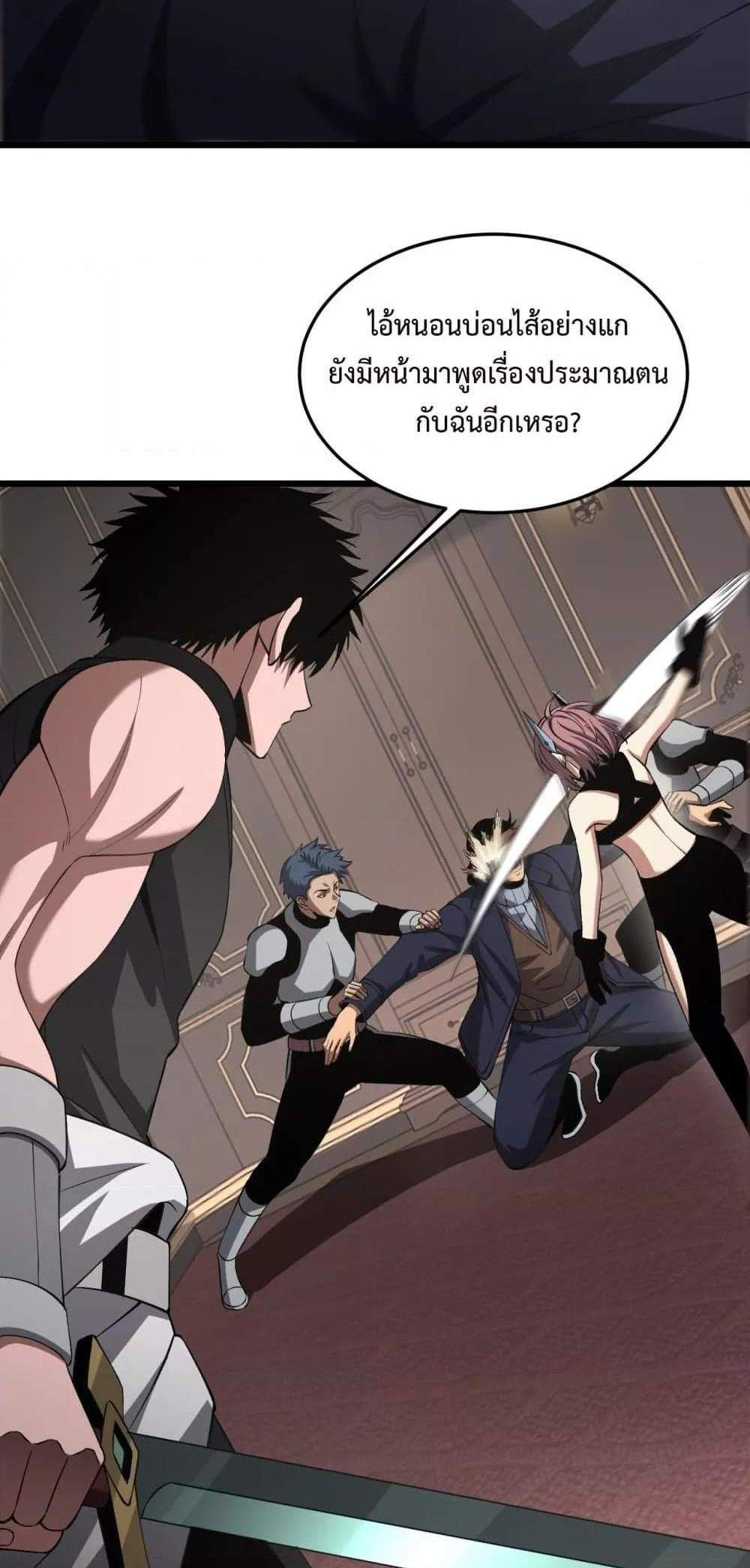 Doomsday Sword God เทพดาบวันสิ้นโลก แปลไทย