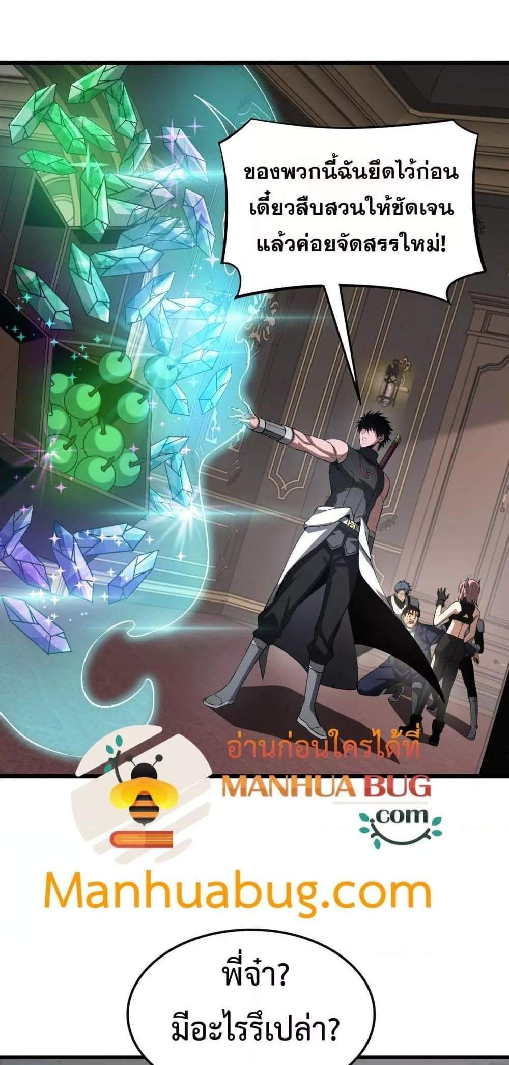 Doomsday Sword God เทพดาบวันสิ้นโลก แปลไทย
