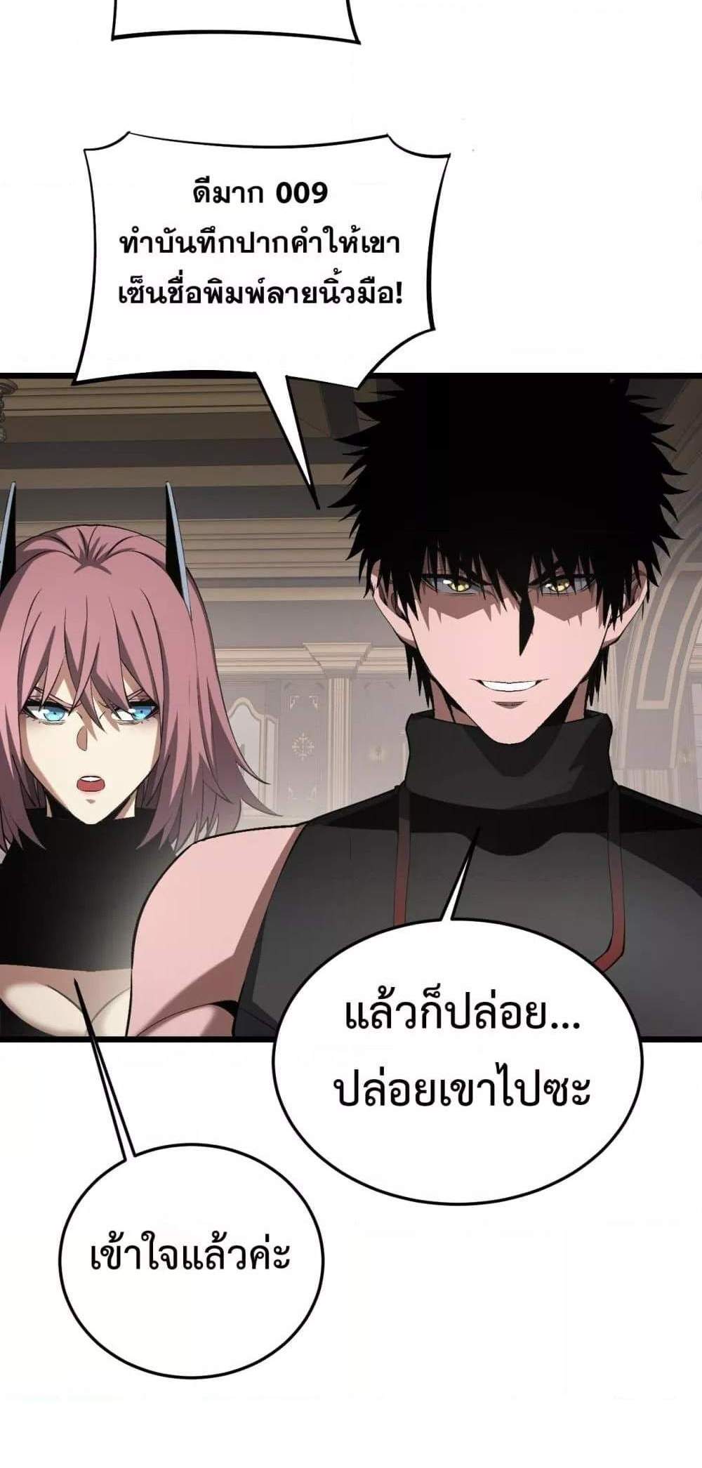 Doomsday Sword God เทพดาบวันสิ้นโลก แปลไทย