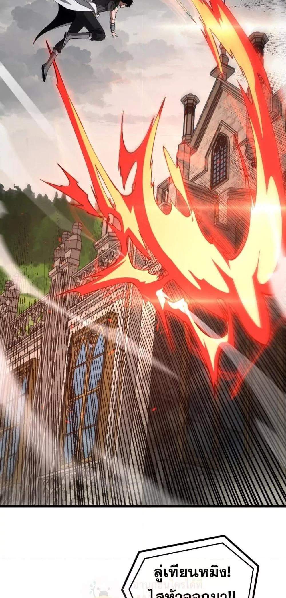 Doomsday Sword God เทพดาบวันสิ้นโลก แปลไทย