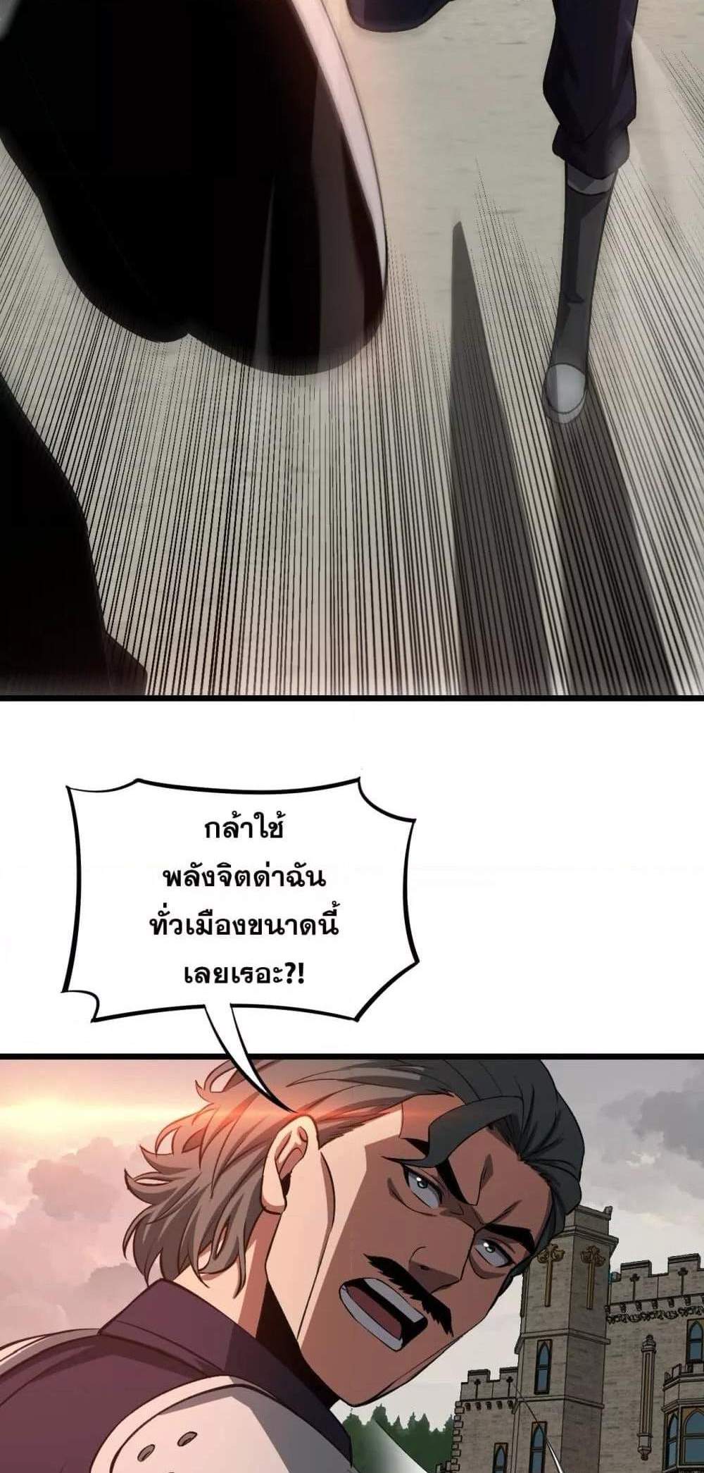 Doomsday Sword God เทพดาบวันสิ้นโลก แปลไทย
