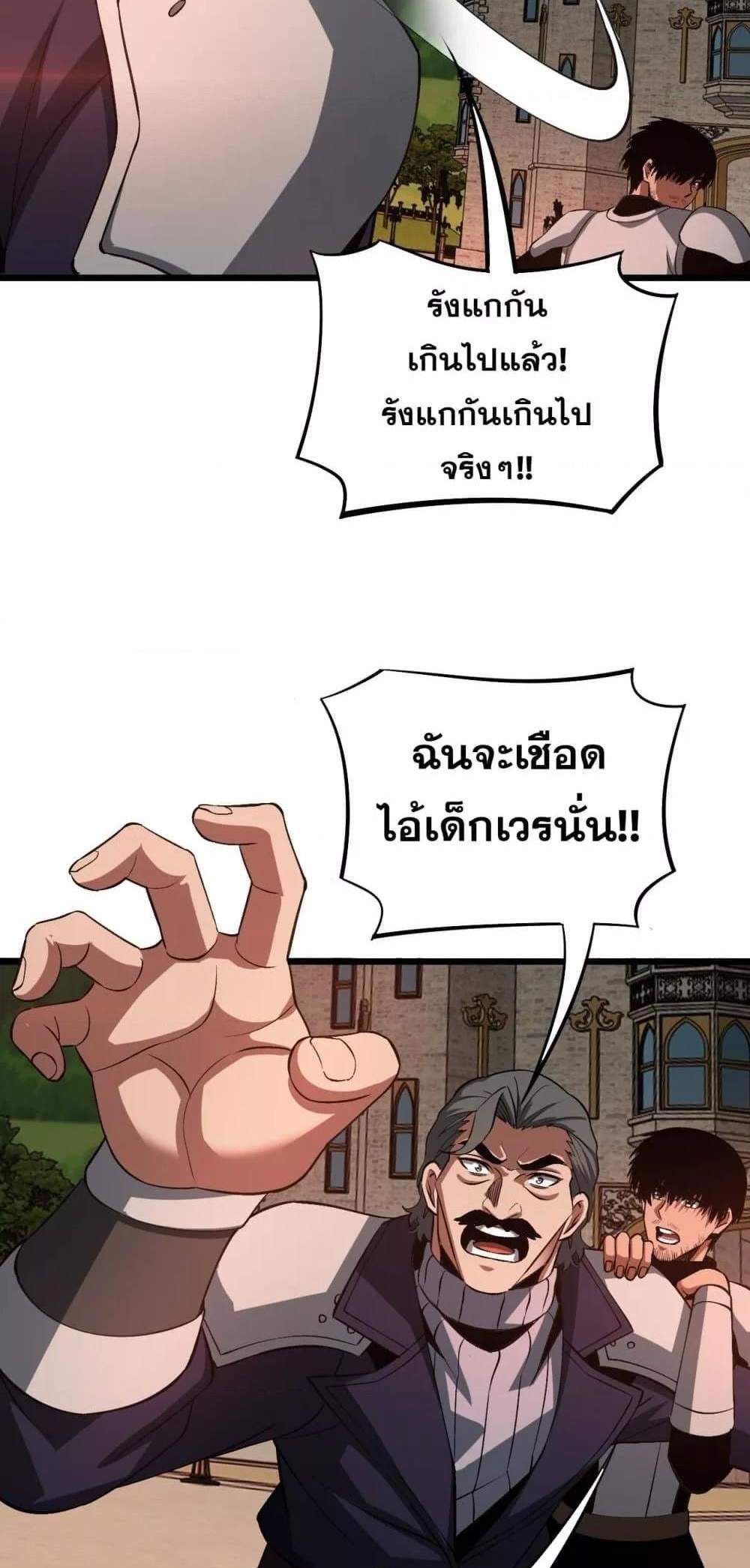Doomsday Sword God เทพดาบวันสิ้นโลก แปลไทย