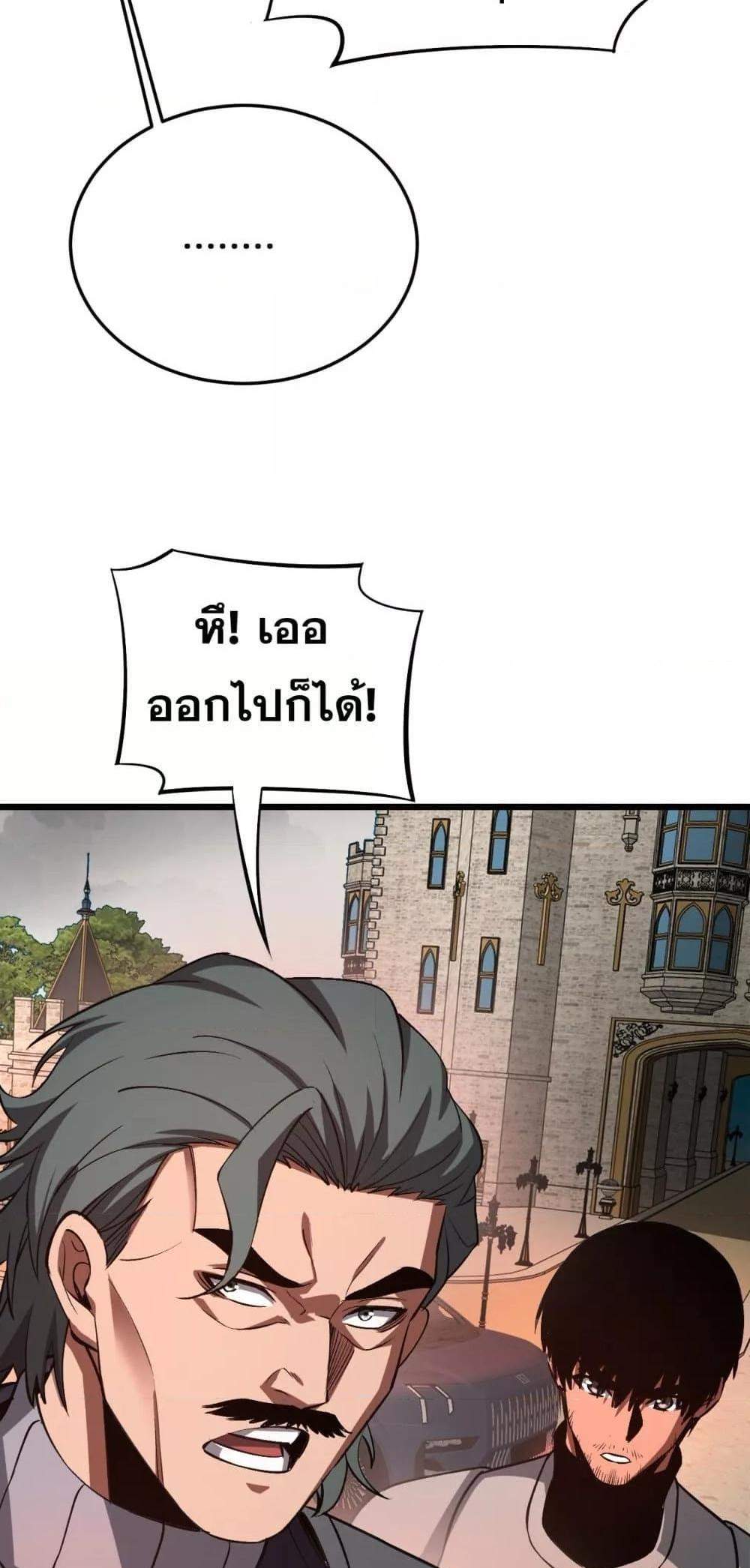 Doomsday Sword God เทพดาบวันสิ้นโลก แปลไทย