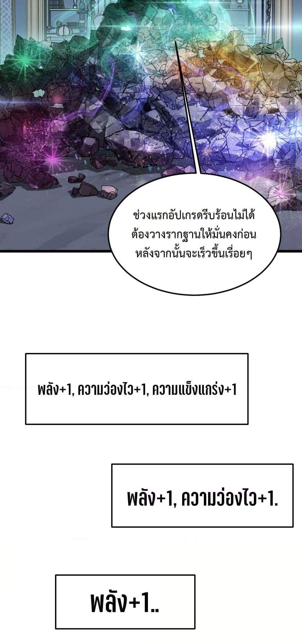 Doomsday Sword God เทพดาบวันสิ้นโลก แปลไทย