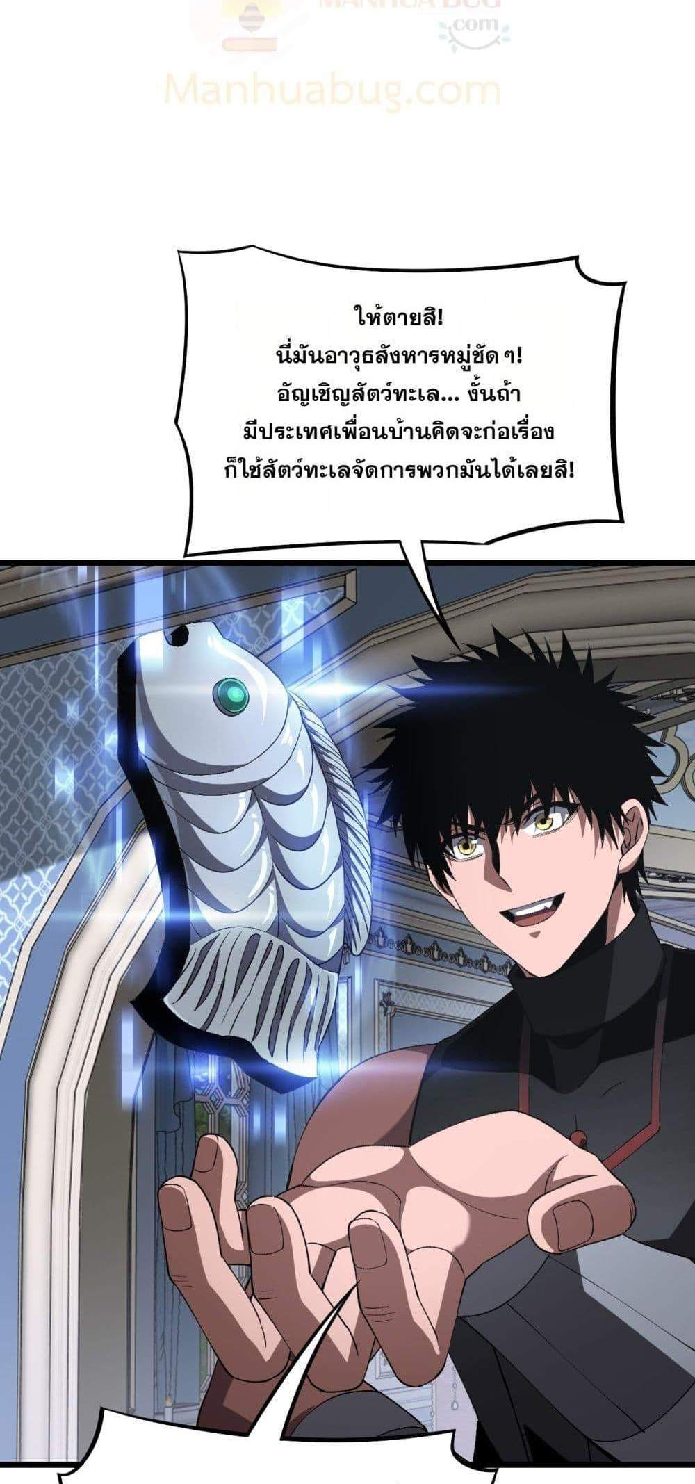 Doomsday Sword God เทพดาบวันสิ้นโลก แปลไทย