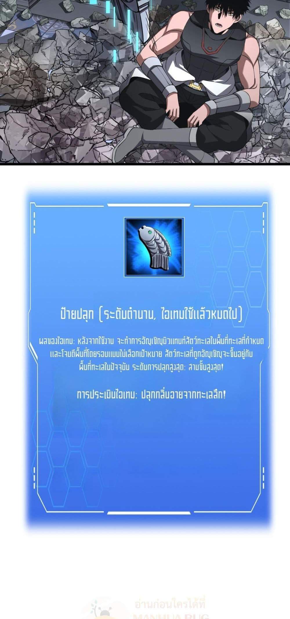 Doomsday Sword God เทพดาบวันสิ้นโลก แปลไทย