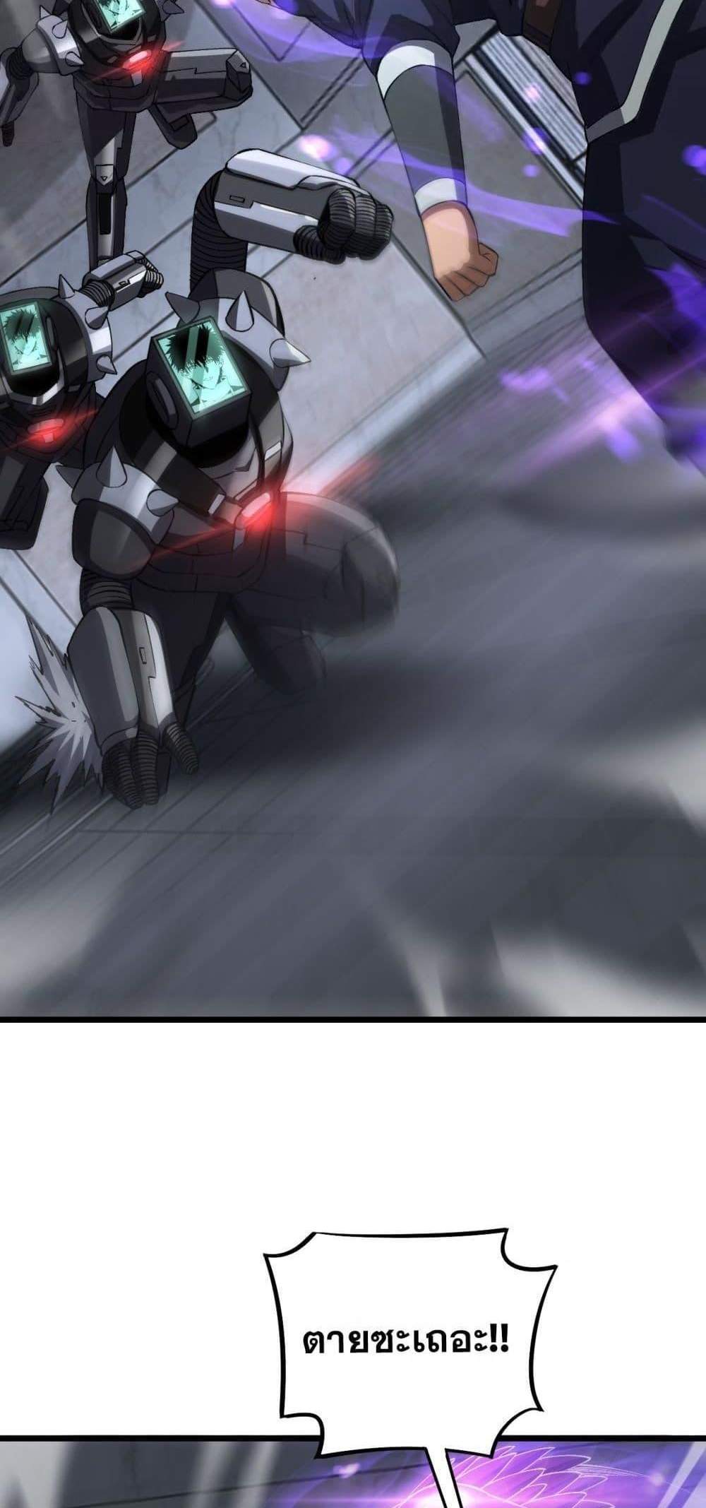 Doomsday Sword God เทพดาบวันสิ้นโลก แปลไทย