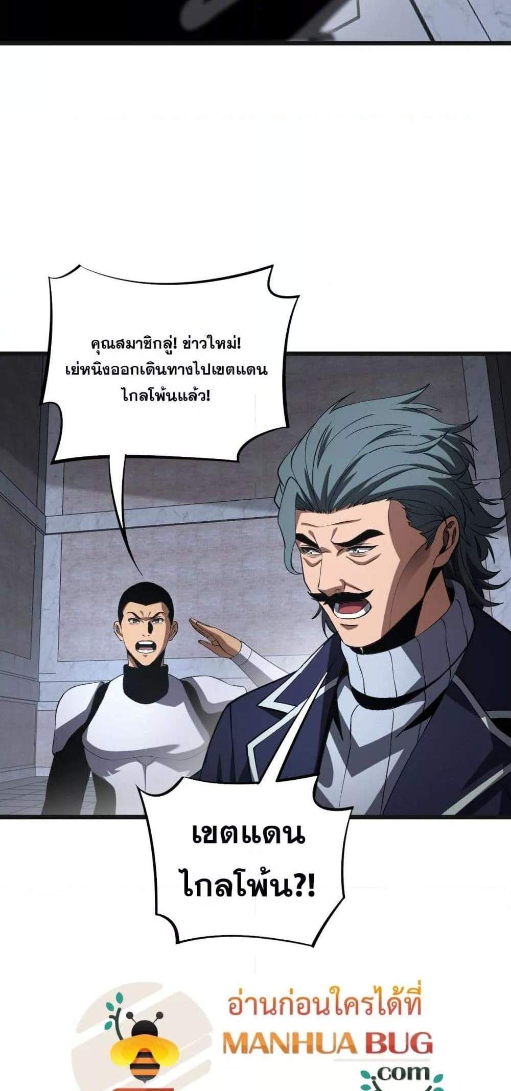 Doomsday Sword God เทพดาบวันสิ้นโลก แปลไทย