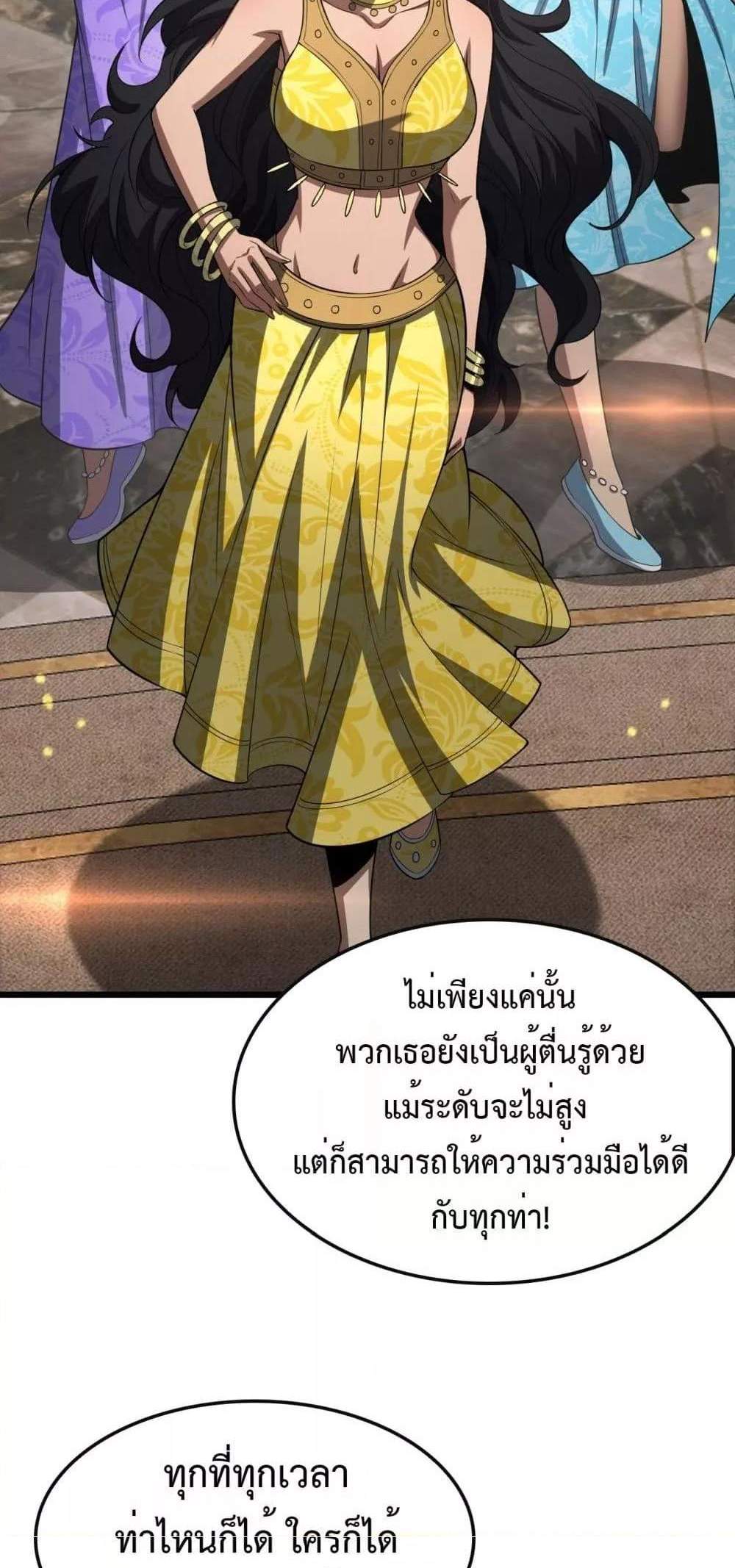 Doomsday Sword God เทพดาบวันสิ้นโลก แปลไทย