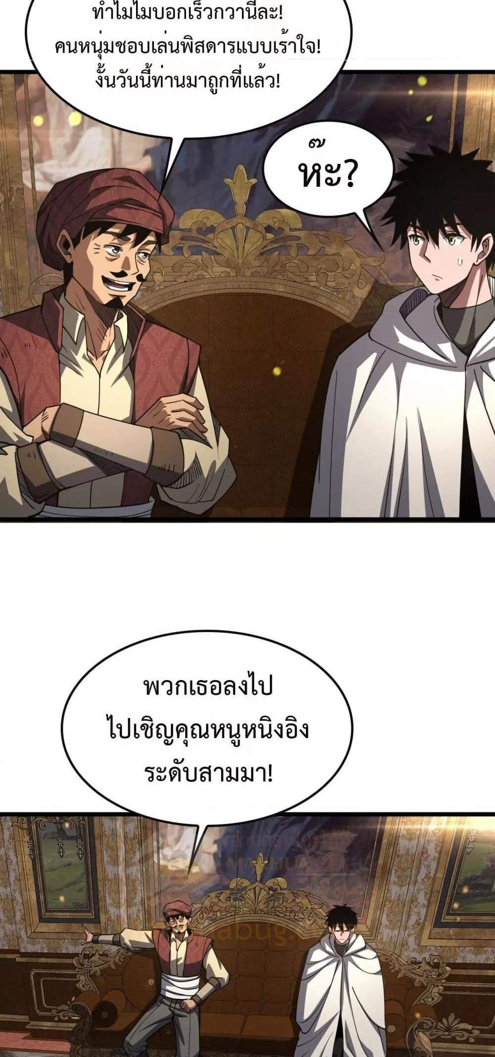 Doomsday Sword God เทพดาบวันสิ้นโลก แปลไทย