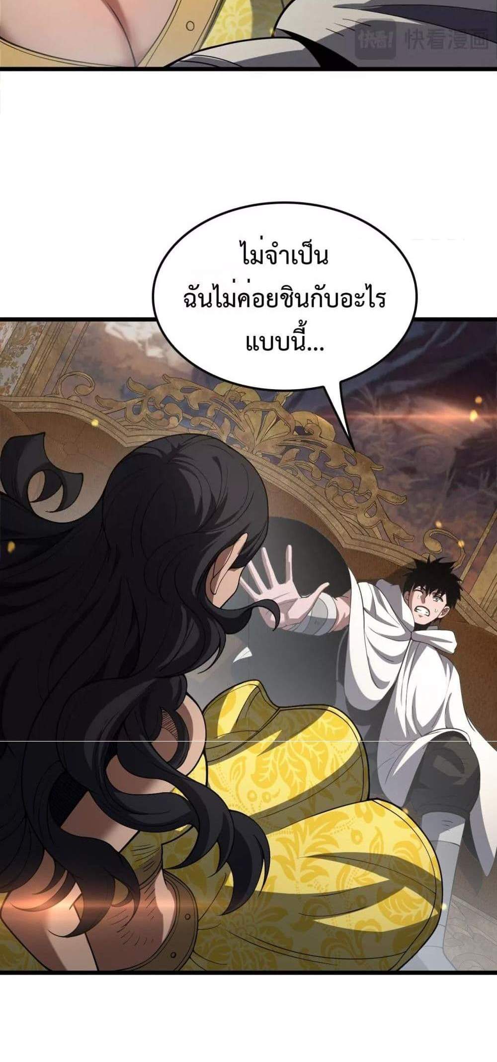 Doomsday Sword God เทพดาบวันสิ้นโลก แปลไทย