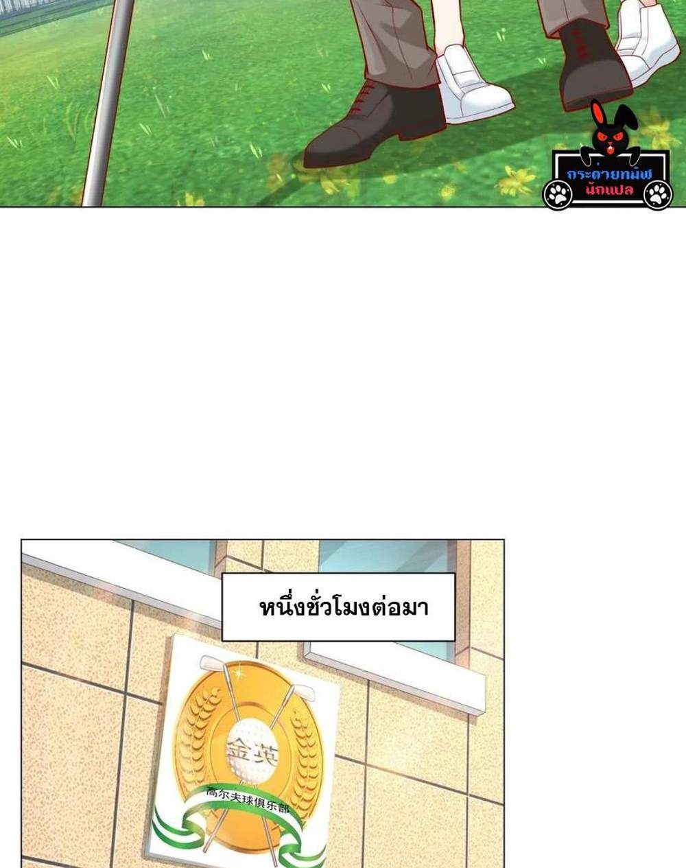 Legendary Car-Hailing System แปลไทย