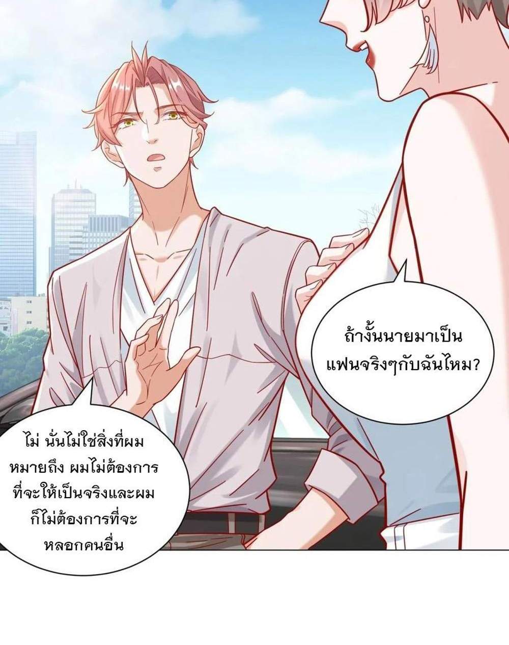 Legendary Car-Hailing System แปลไทย