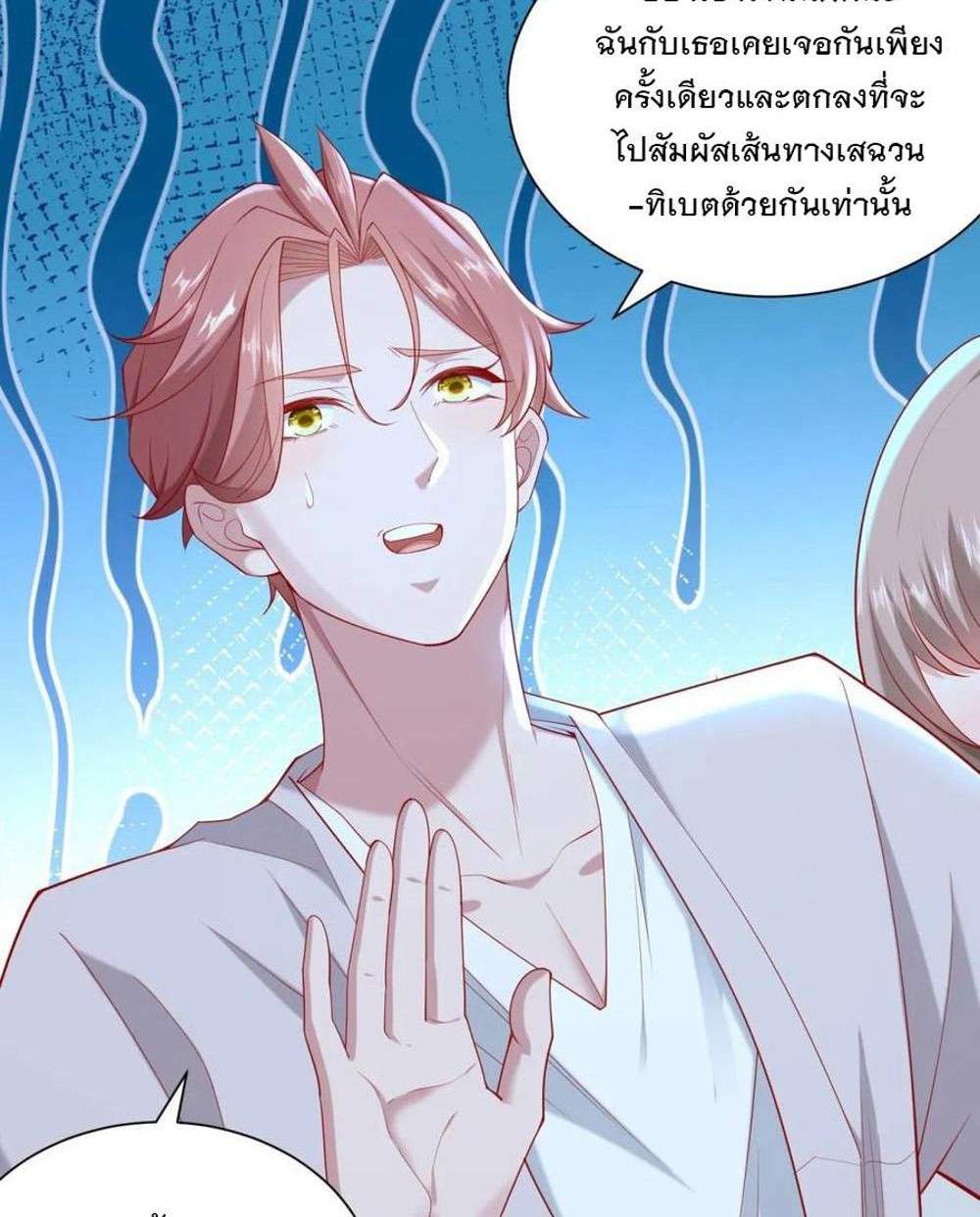 Legendary Car-Hailing System แปลไทย