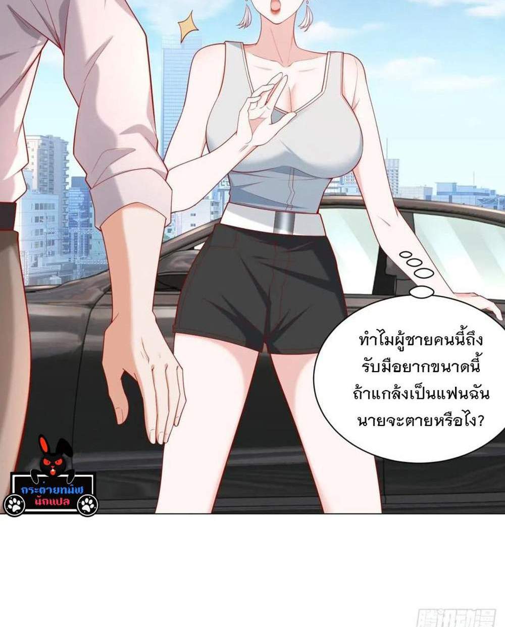 Legendary Car-Hailing System แปลไทย