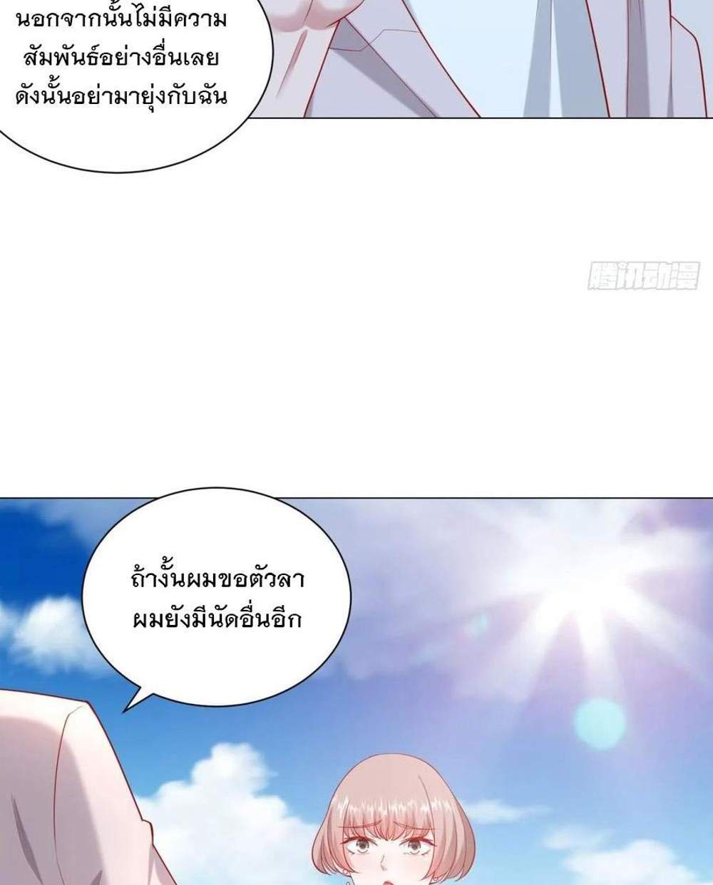 Legendary Car-Hailing System แปลไทย