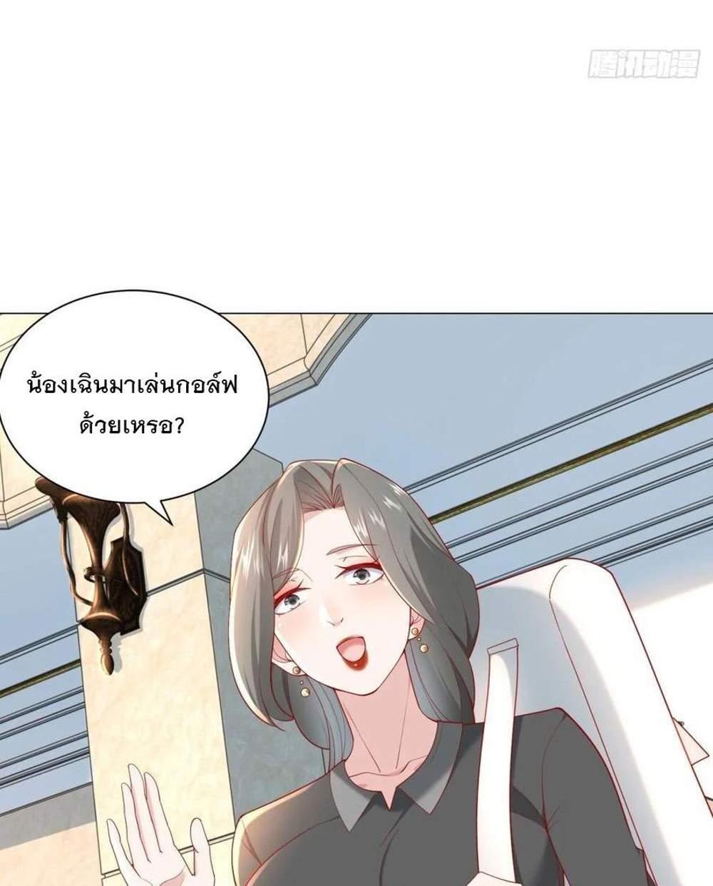 Legendary Car-Hailing System แปลไทย