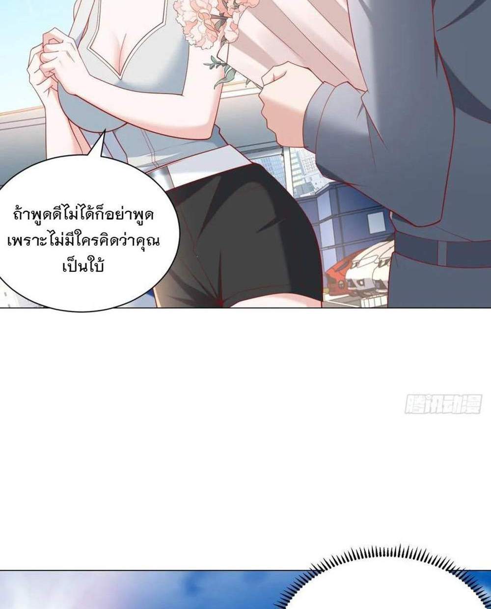 Legendary Car-Hailing System แปลไทย