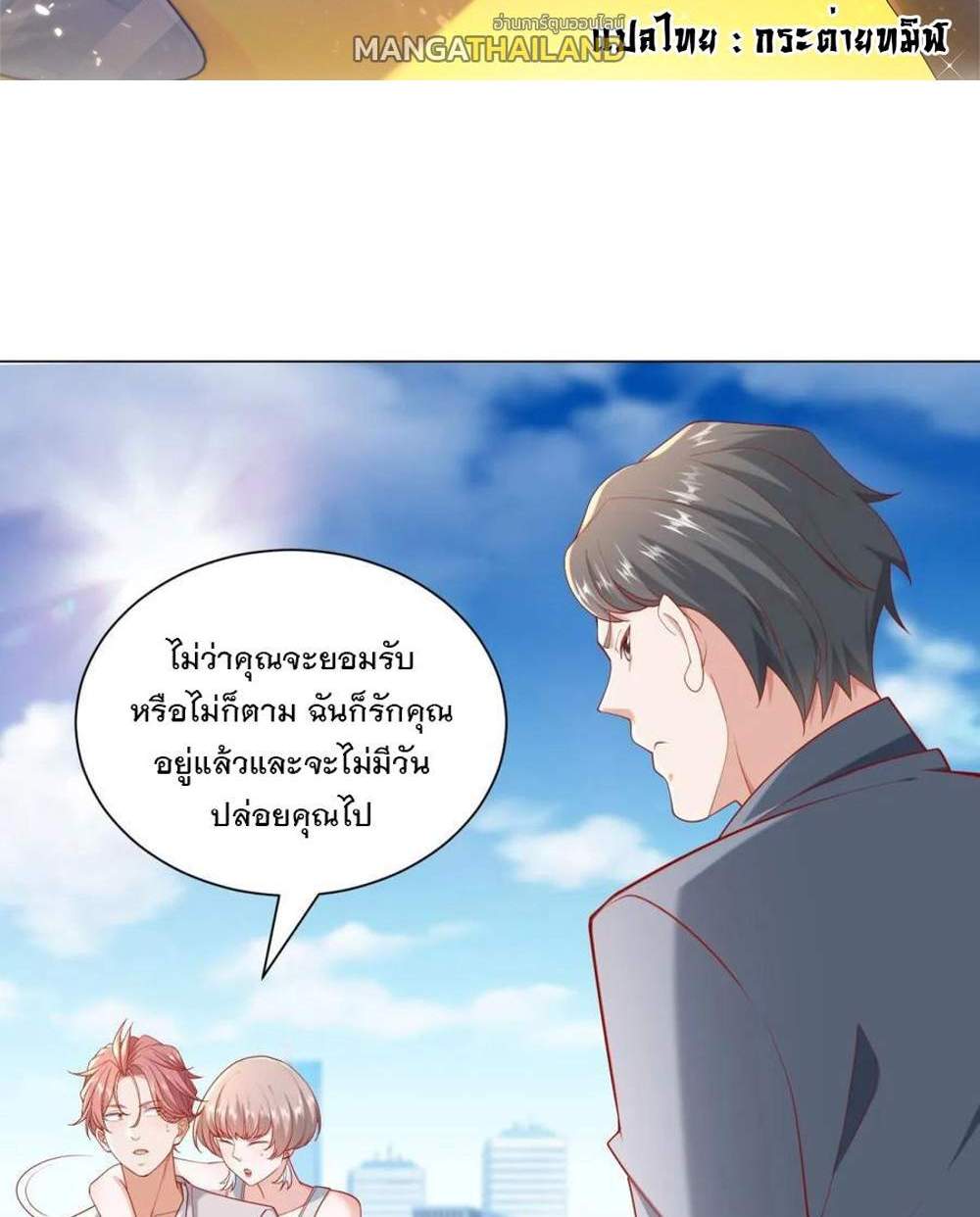 Legendary Car-Hailing System แปลไทย