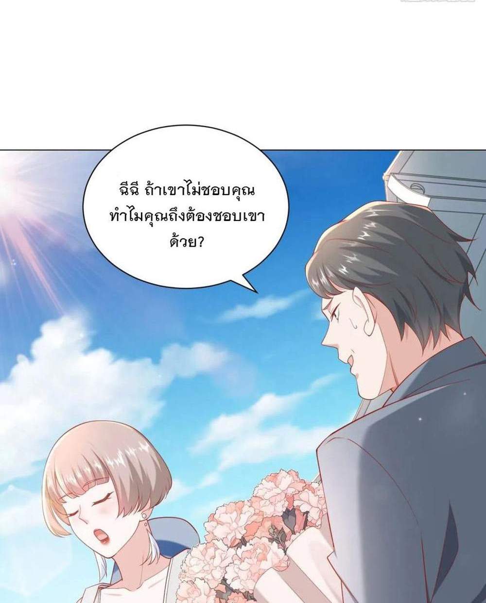 Legendary Car-Hailing System แปลไทย