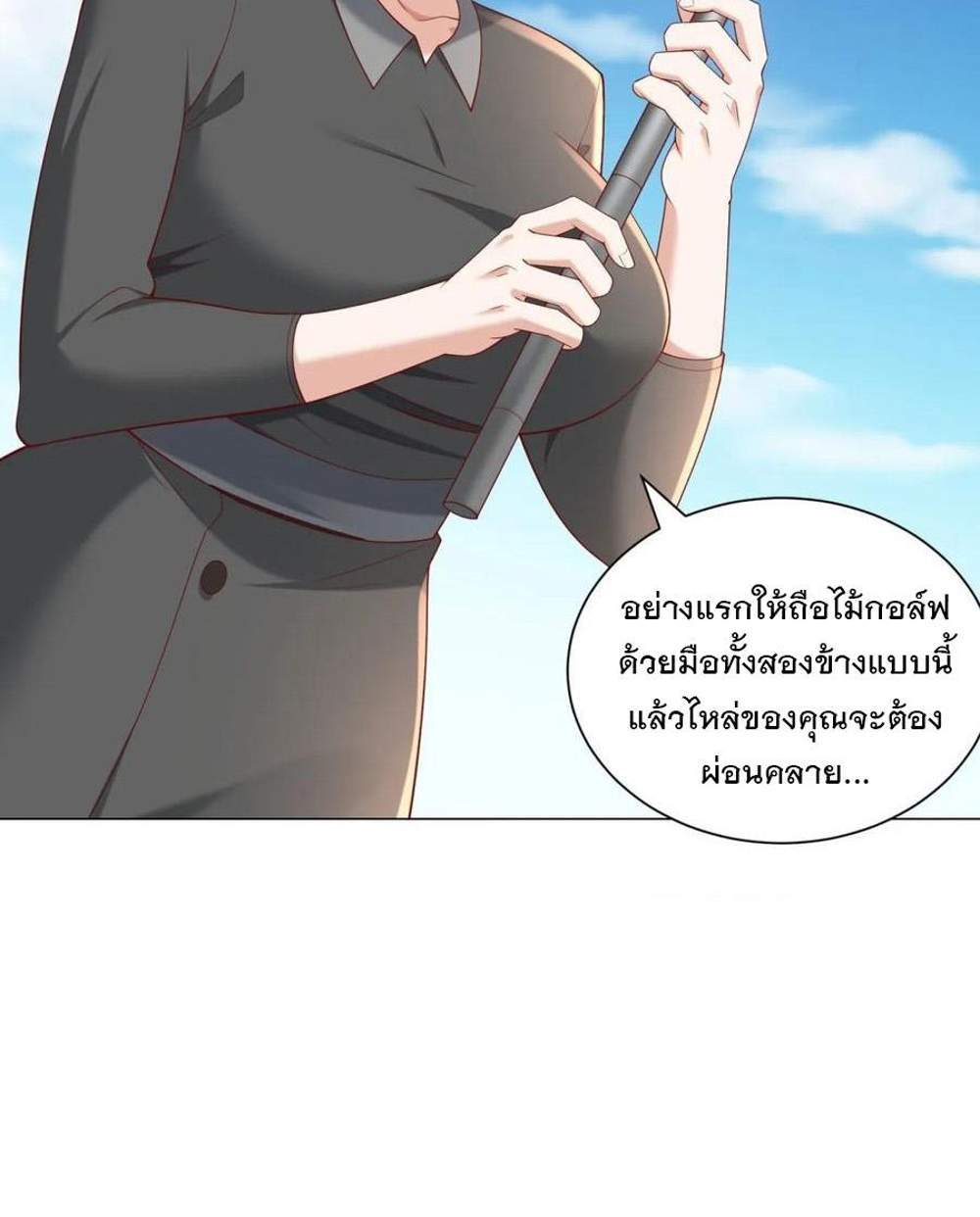 Legendary Car-Hailing System แปลไทย