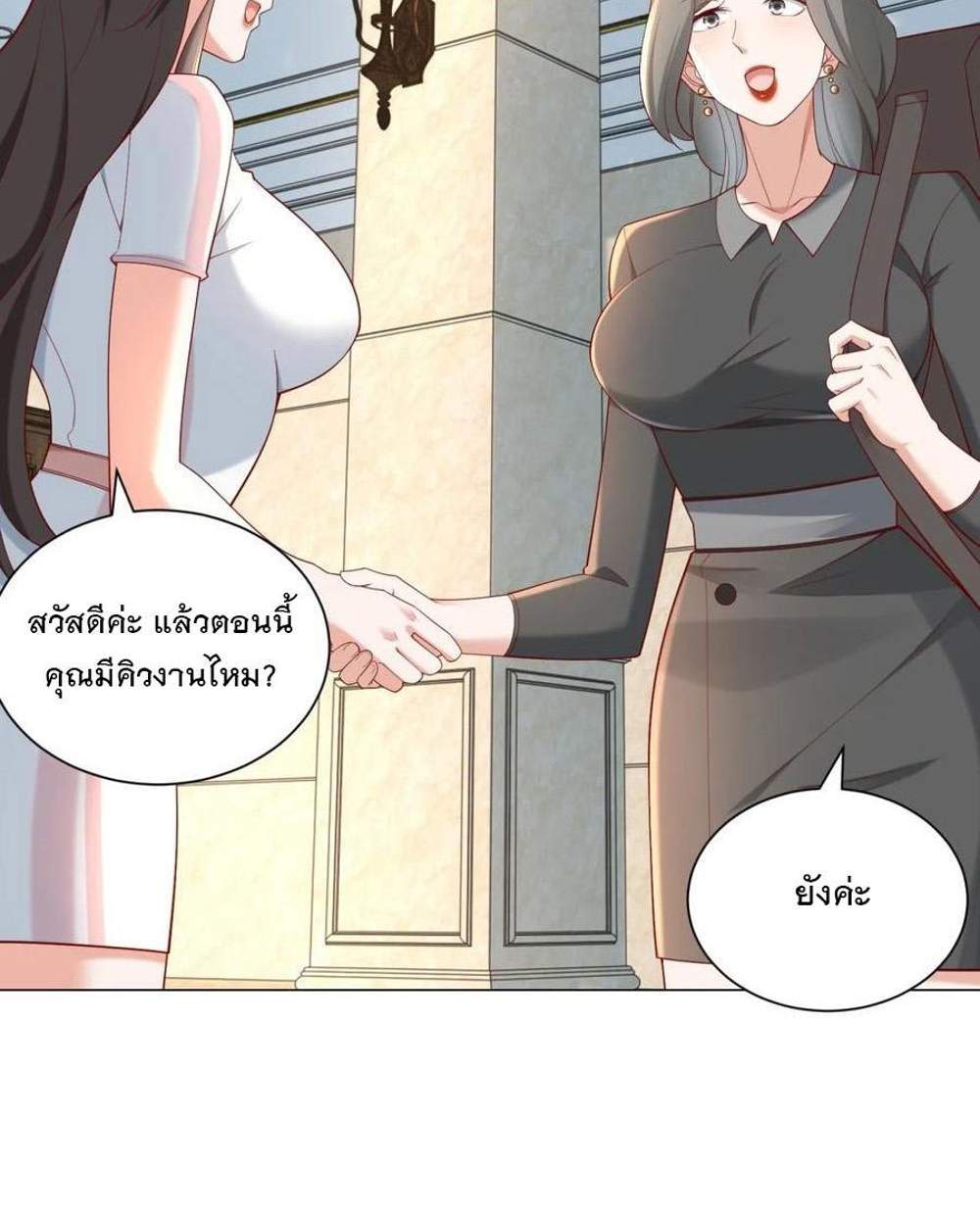 Legendary Car-Hailing System แปลไทย