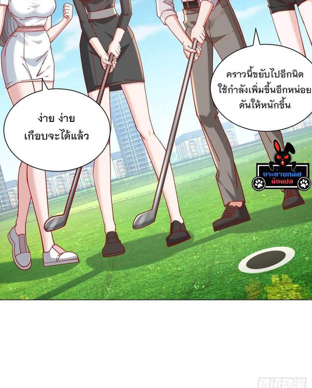 Legendary Car-Hailing System แปลไทย