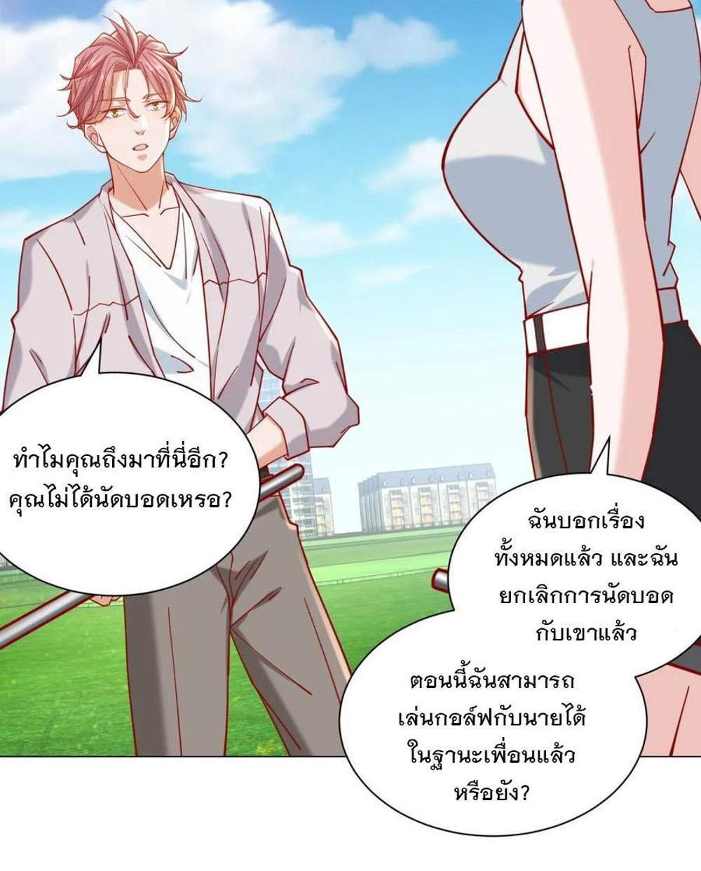 Legendary Car-Hailing System แปลไทย