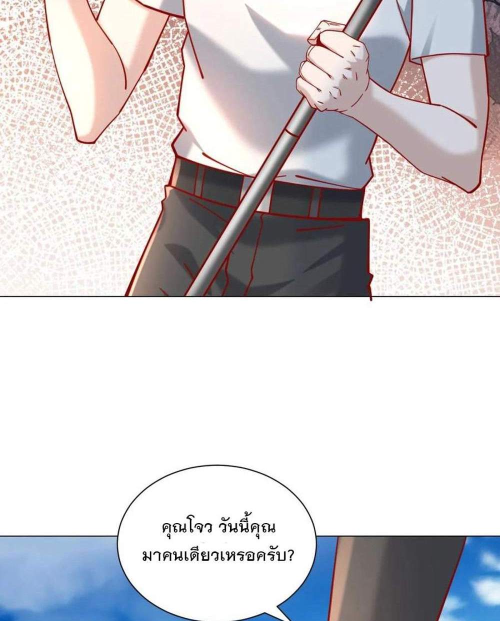 Legendary Car-Hailing System แปลไทย