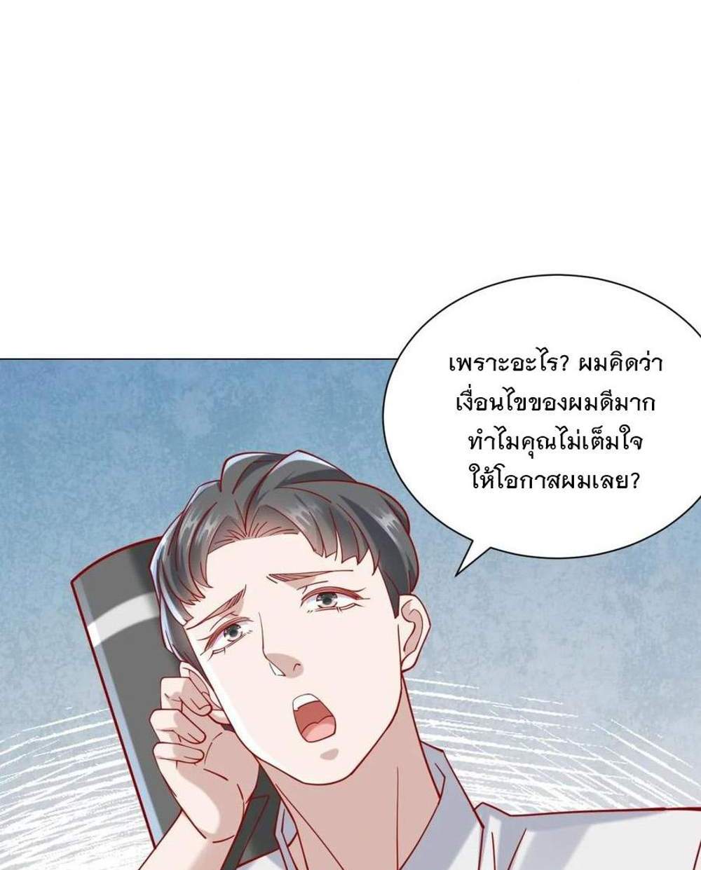 Legendary Car-Hailing System แปลไทย
