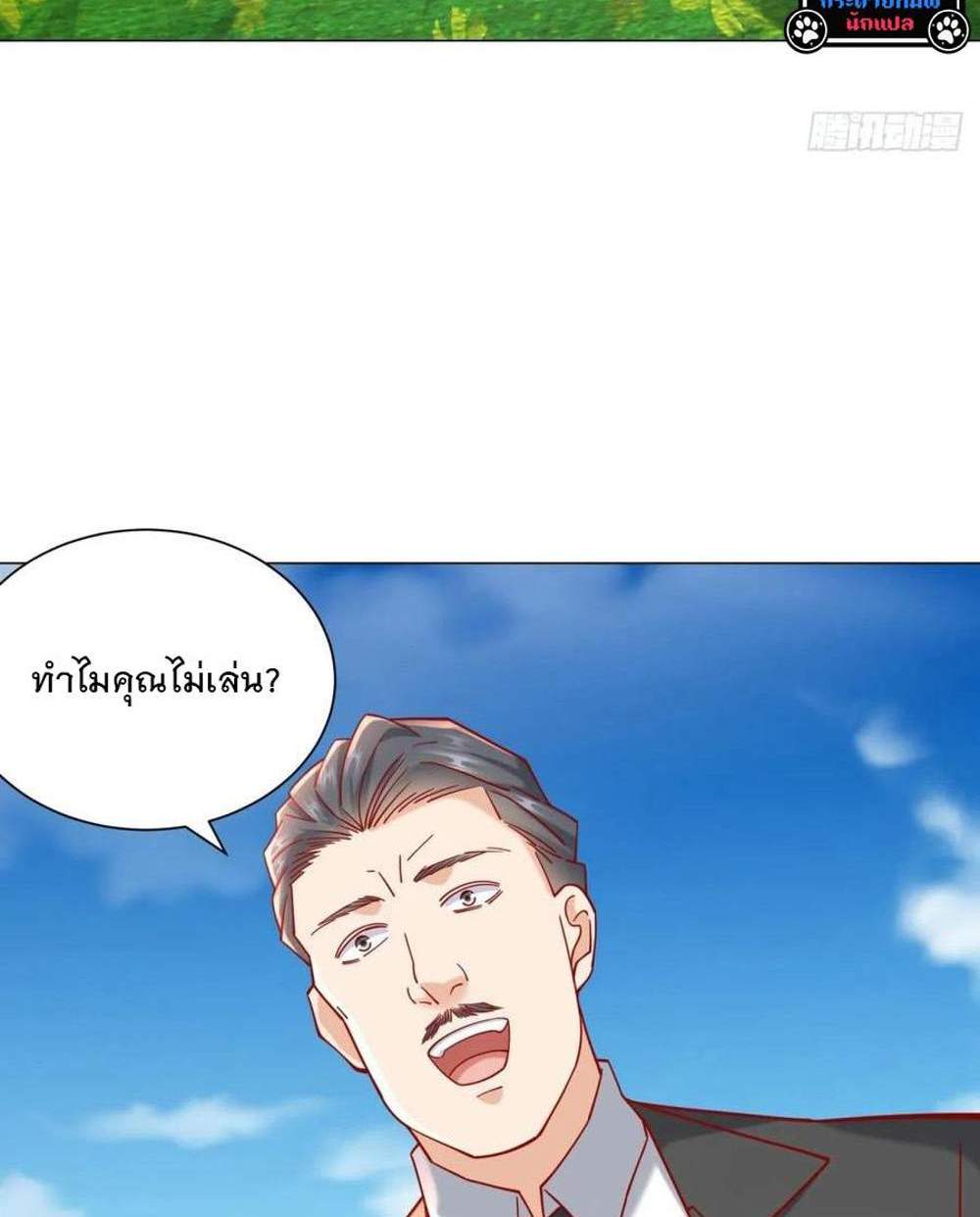 Legendary Car-Hailing System แปลไทย