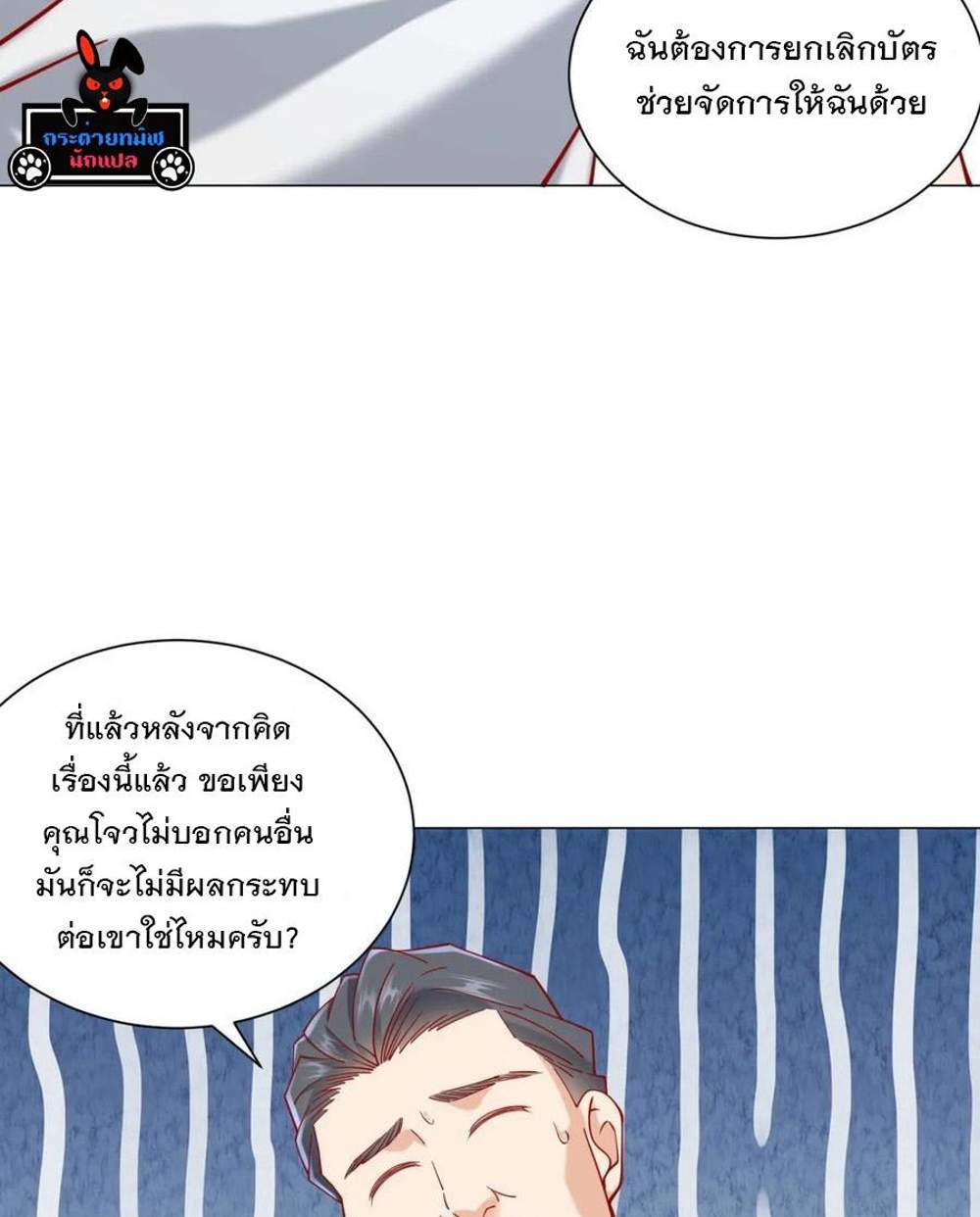 Legendary Car-Hailing System แปลไทย