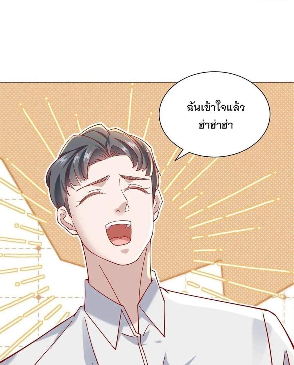 Legendary Car-Hailing System แปลไทย