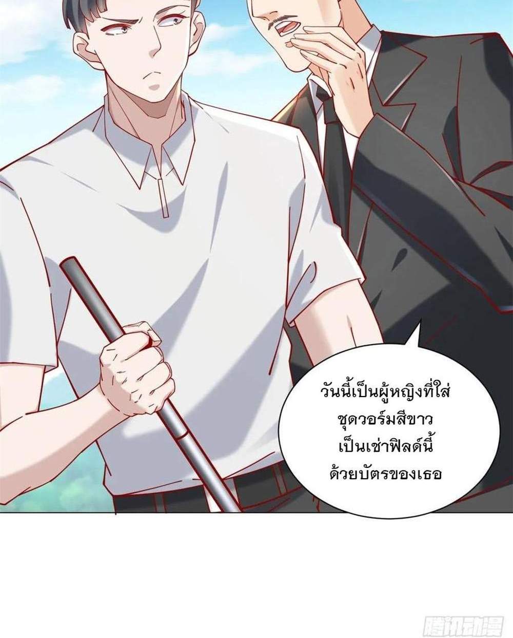 Legendary Car-Hailing System แปลไทย