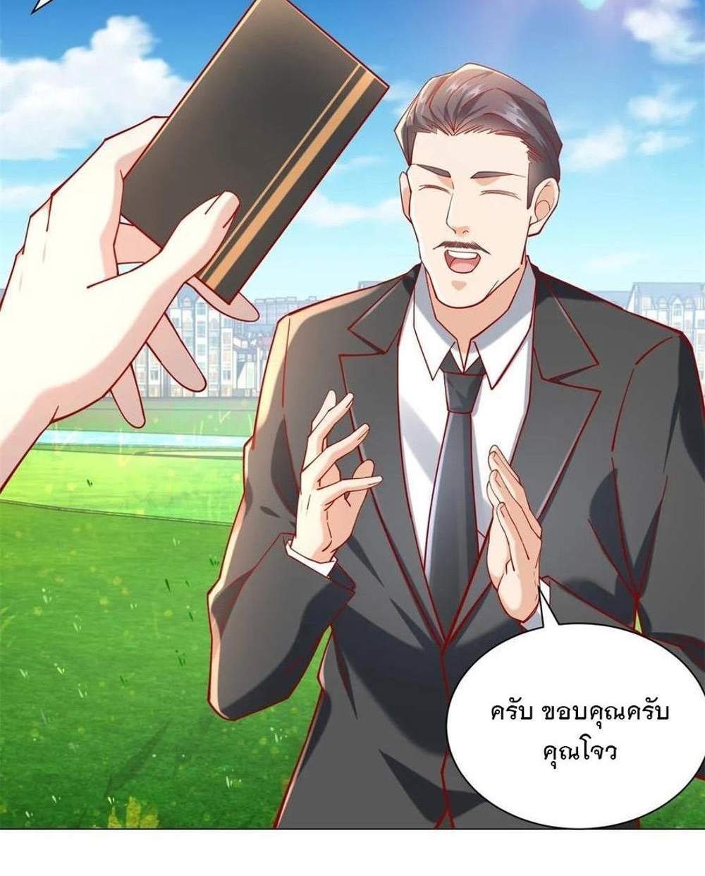 Legendary Car-Hailing System แปลไทย