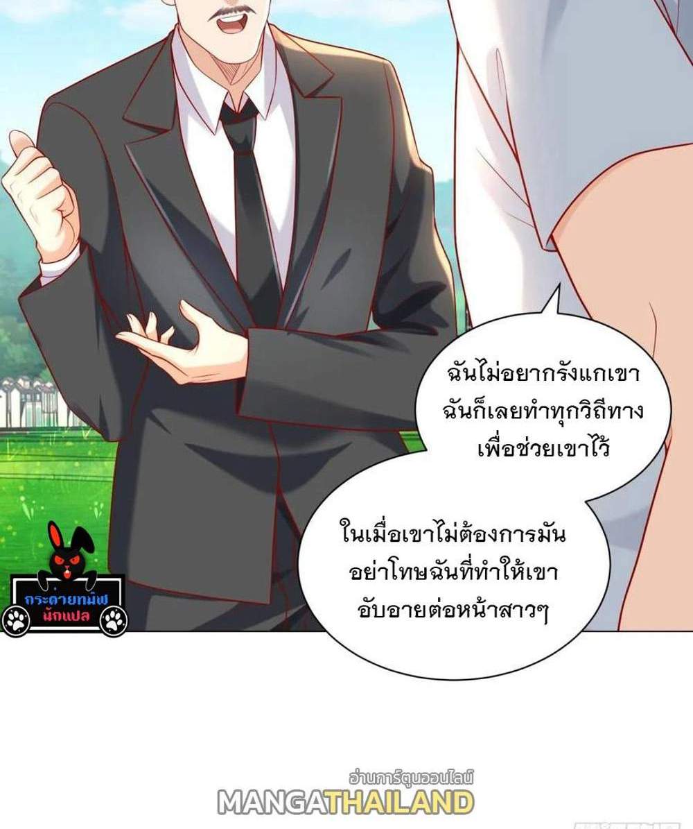 Legendary Car-Hailing System แปลไทย
