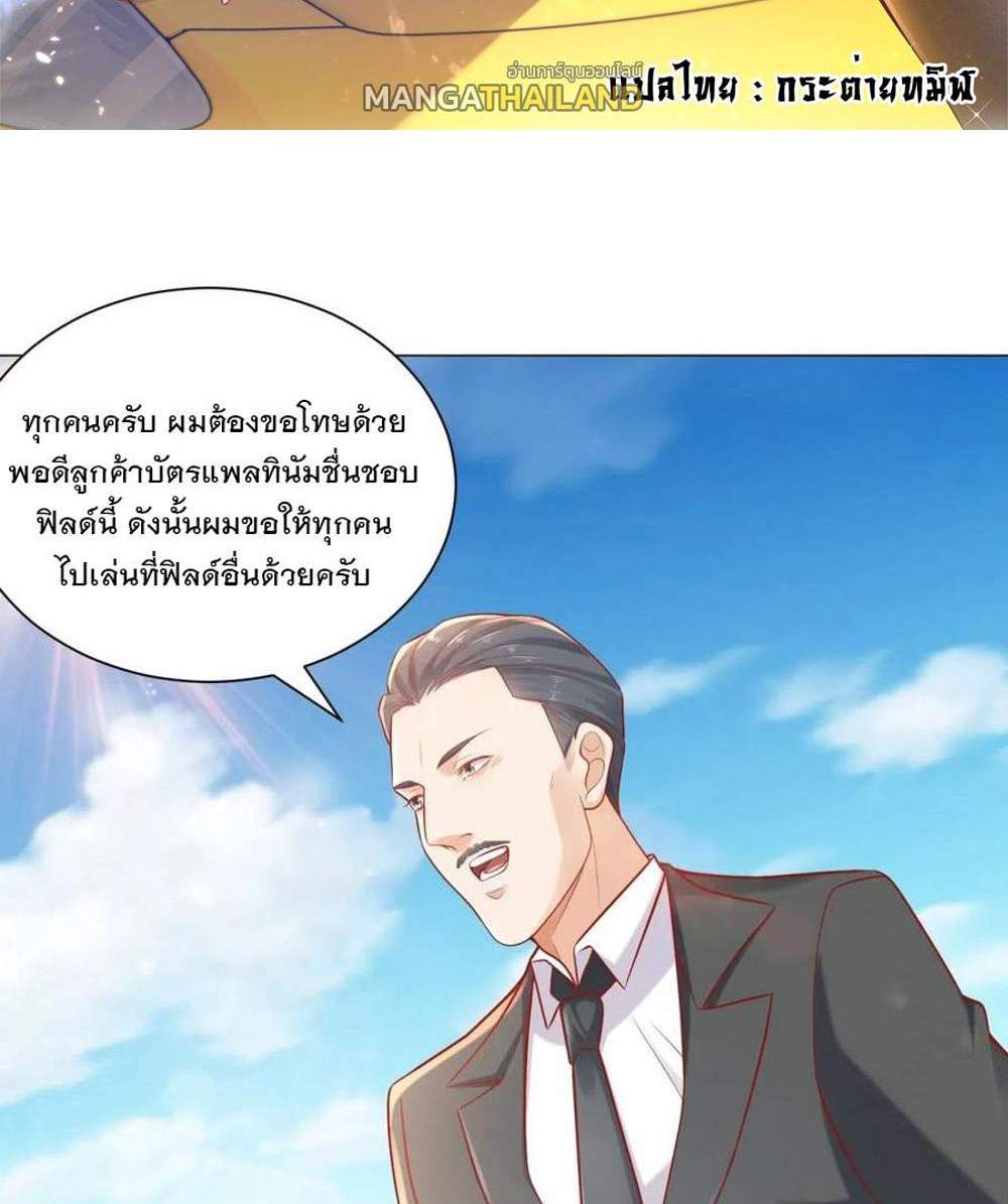 Legendary Car-Hailing System แปลไทย