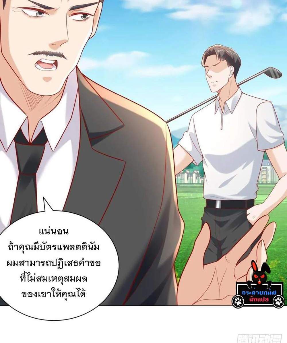 Legendary Car-Hailing System แปลไทย