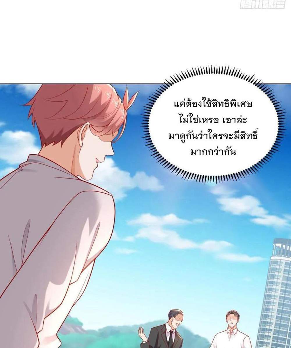 Legendary Car-Hailing System แปลไทย